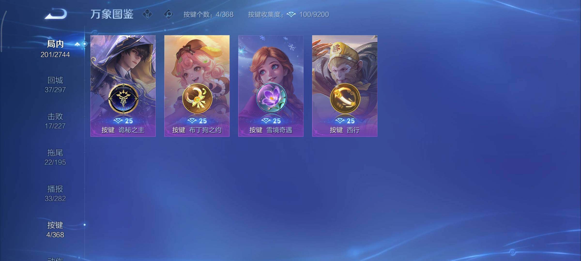 WZCMY461614王者荣耀账号详情图16