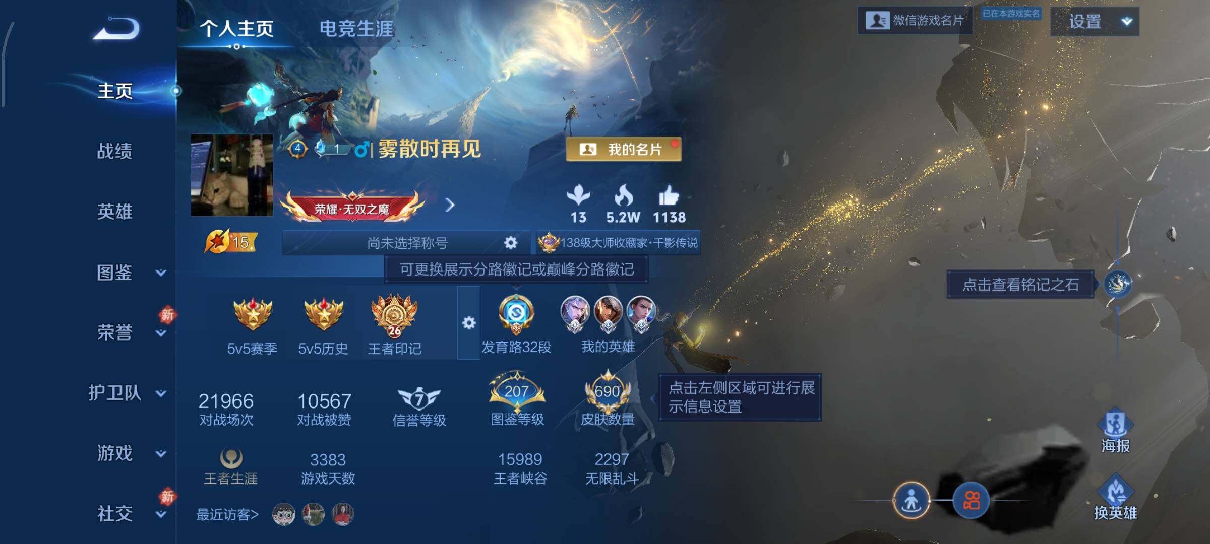 WZCMW484950王者荣耀账号详情图2