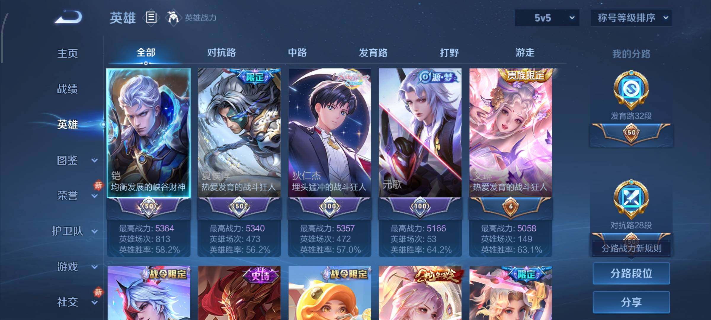 WZCMW484950王者荣耀账号详情图3