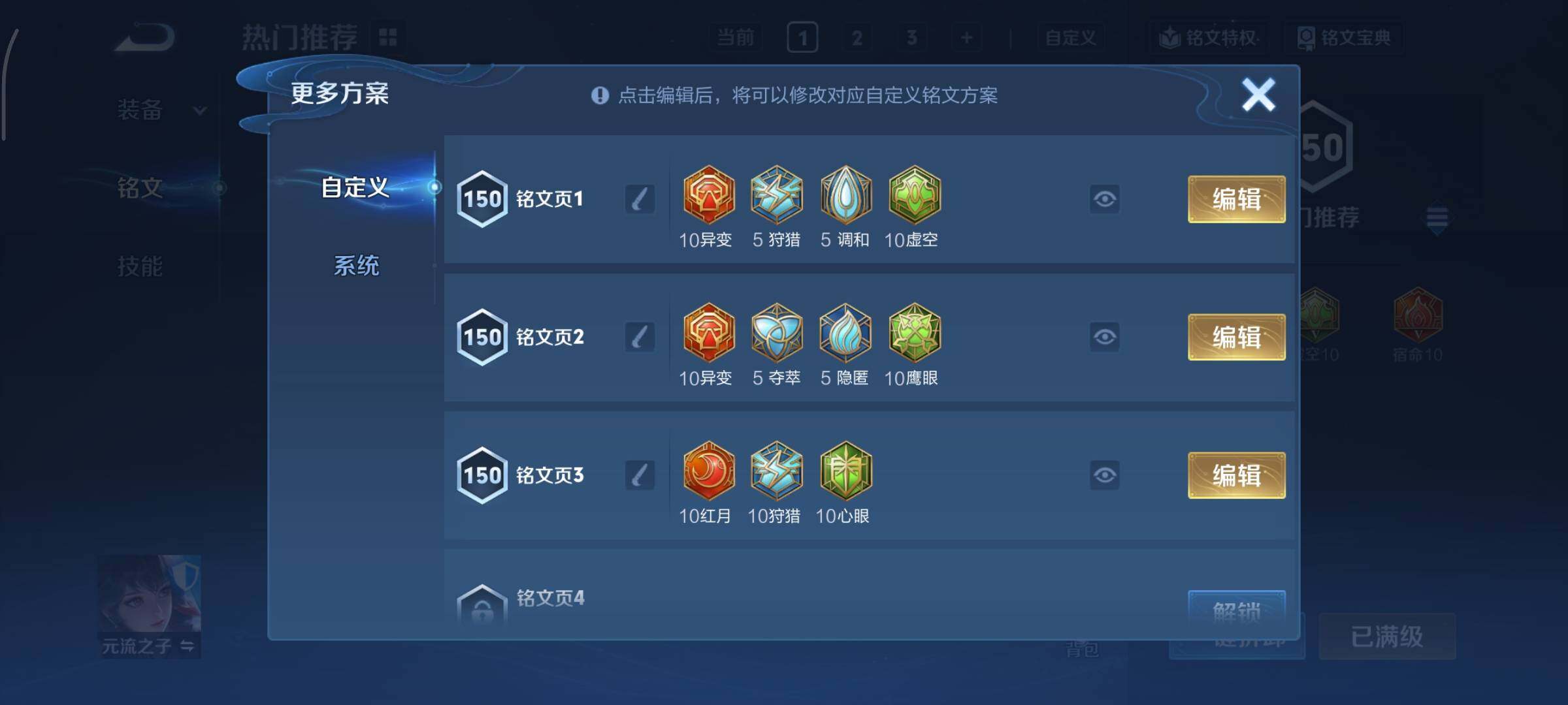 WZCMY461614王者荣耀账号详情图21