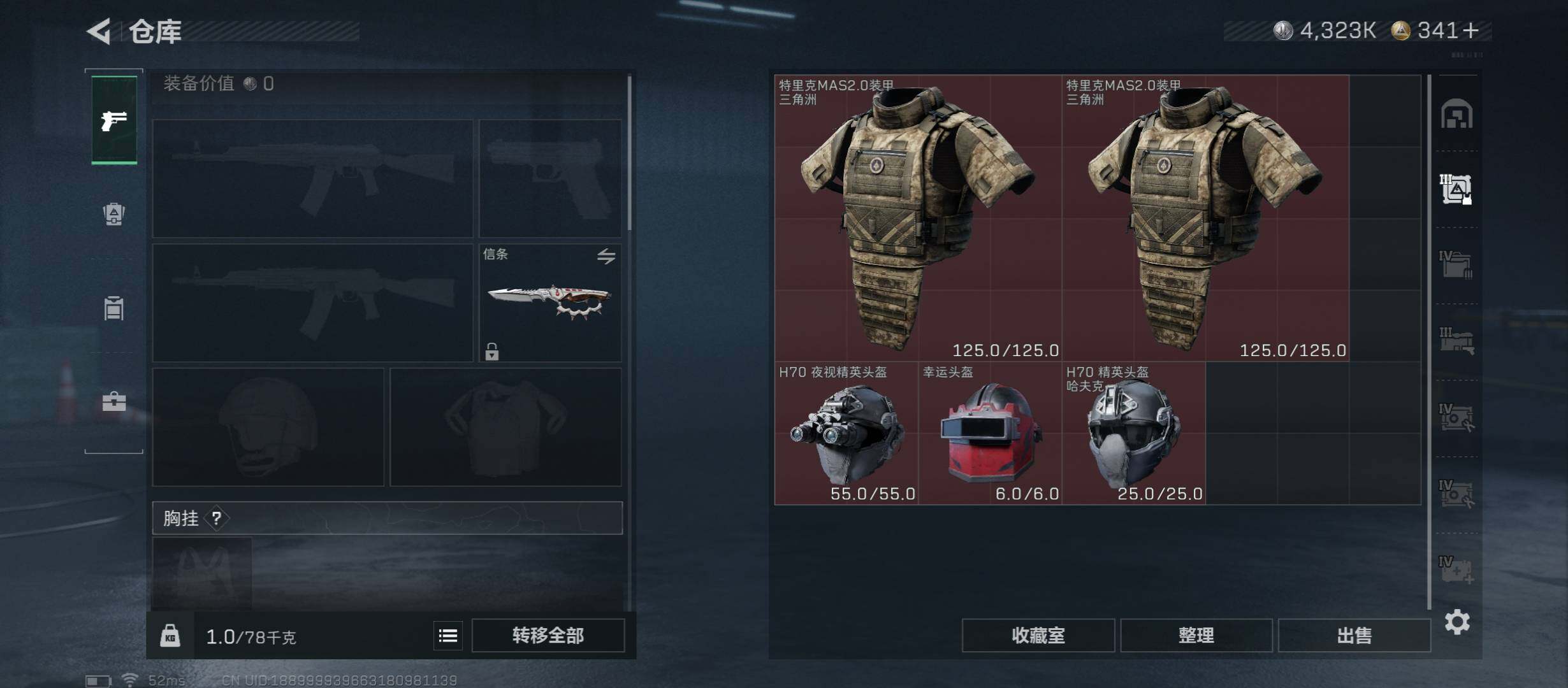 SJZCMW431087三角洲行动账号详情图17 SJZCMW431087三角洲行动账号详情图17