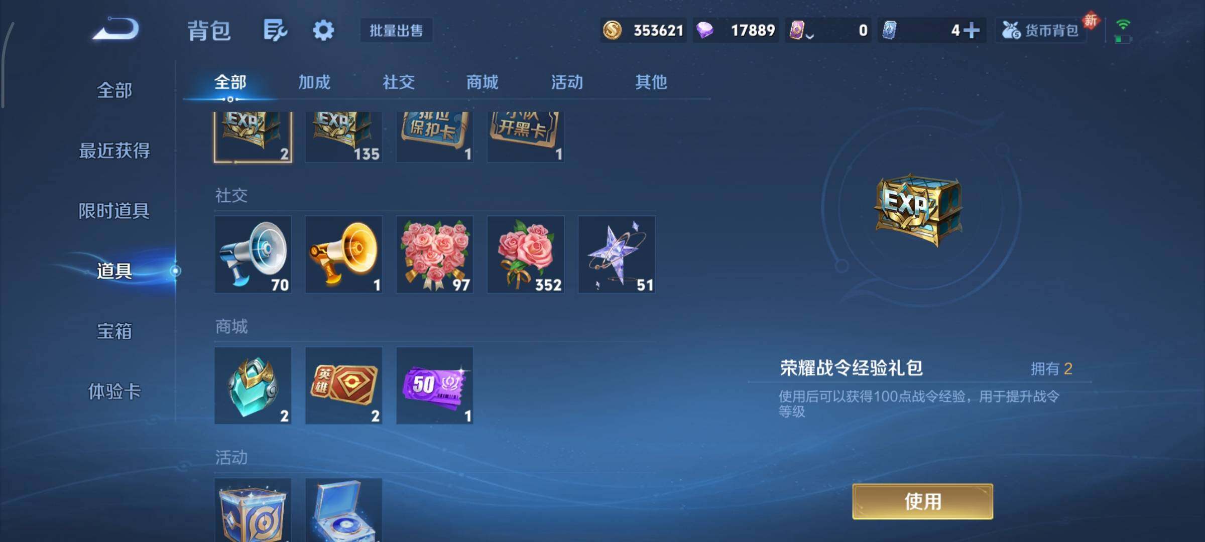 WZCMY461614王者荣耀账号详情图22