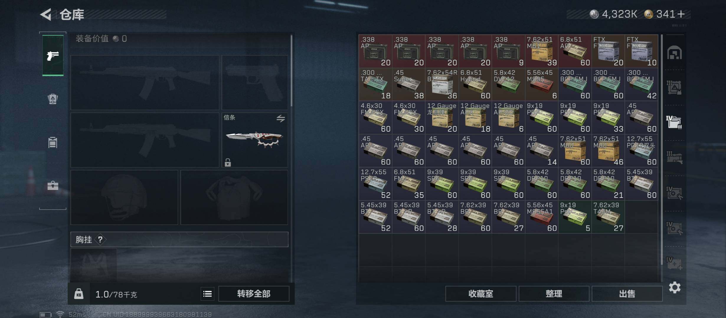 SJZCMW431087三角洲行动账号详情图18 SJZCMW431087三角洲行动账号详情图18