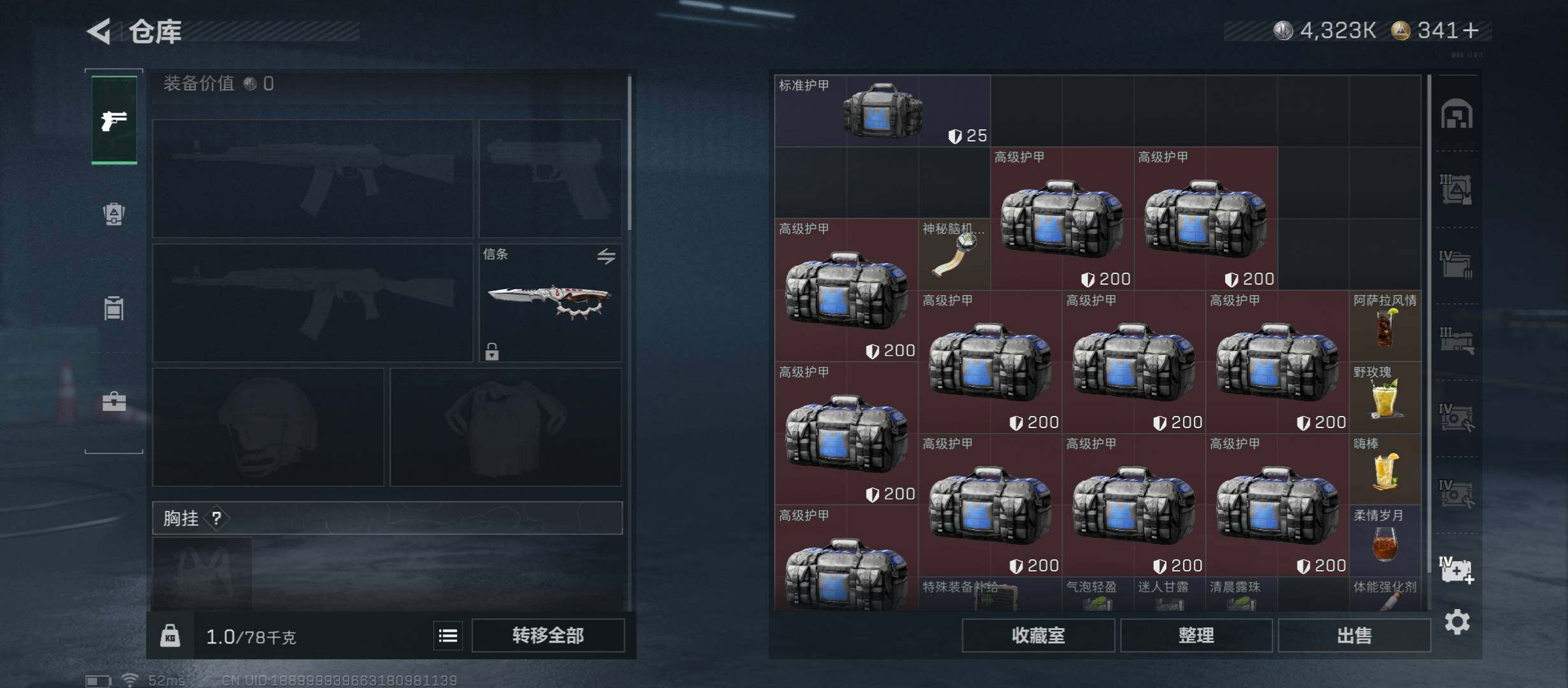 SJZCMW431087三角洲行动账号详情图23 SJZCMW431087三角洲行动账号详情图23