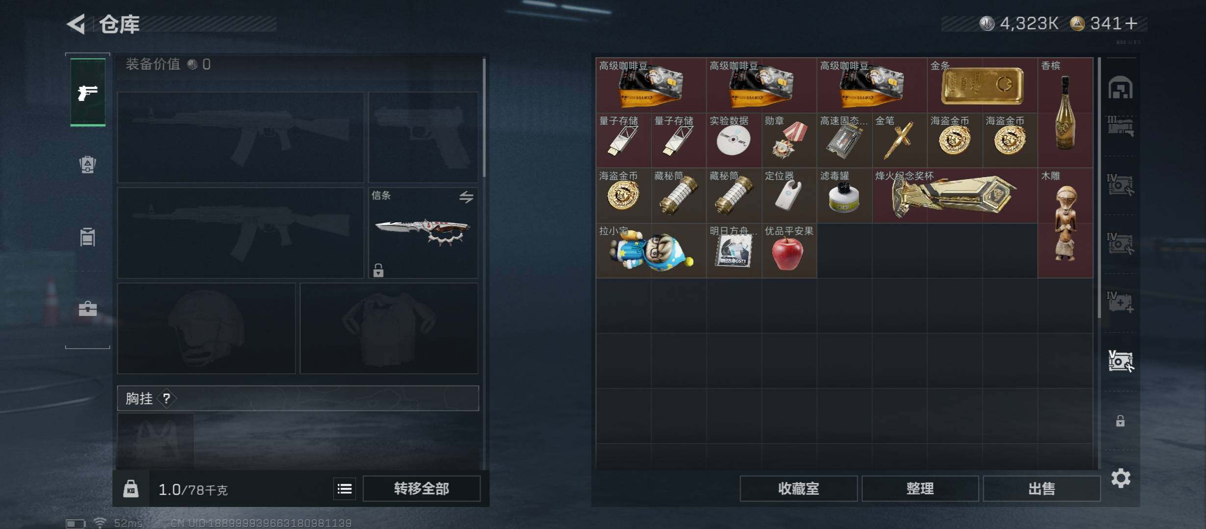 SJZCMW431087三角洲行动账号详情图24 SJZCMW431087三角洲行动账号详情图24