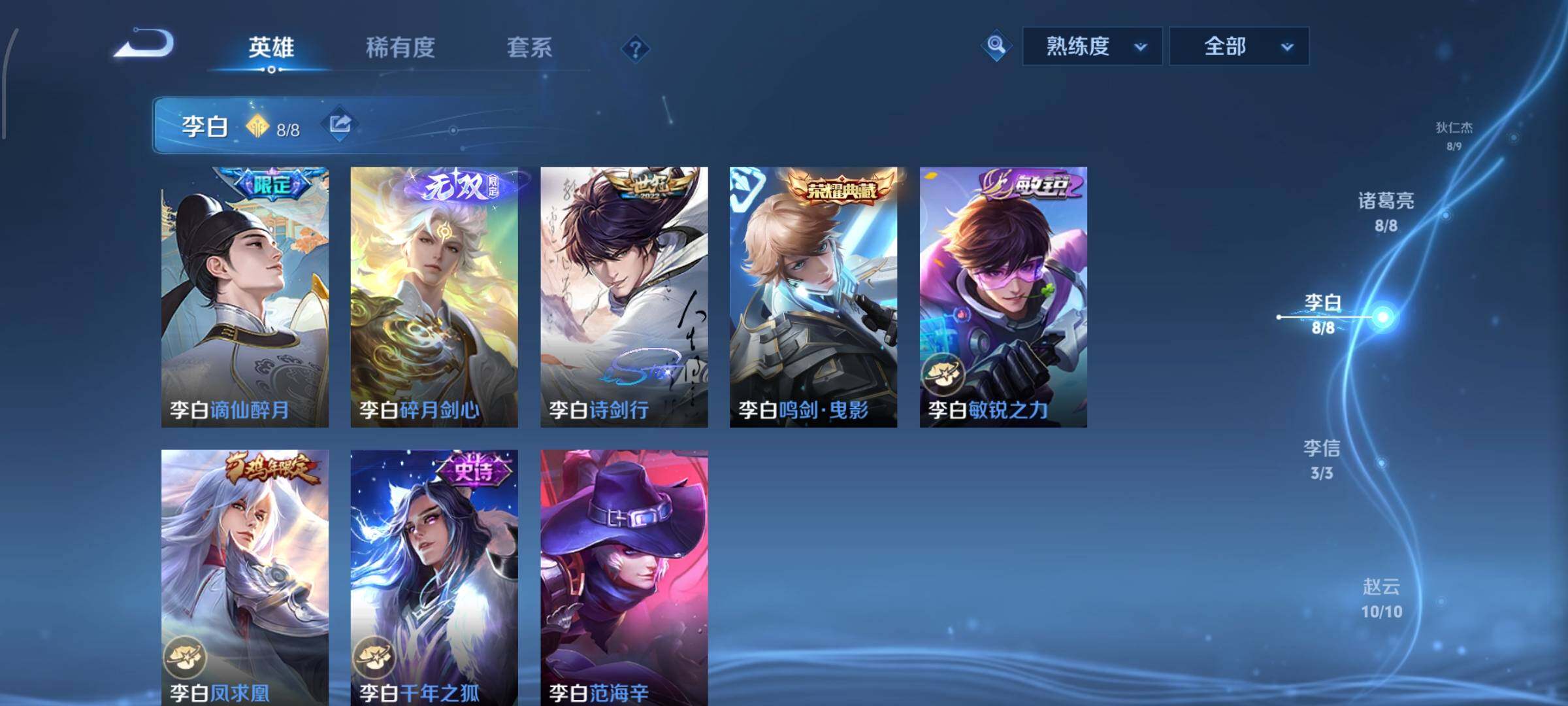 WZCMW484950王者荣耀账号详情图9