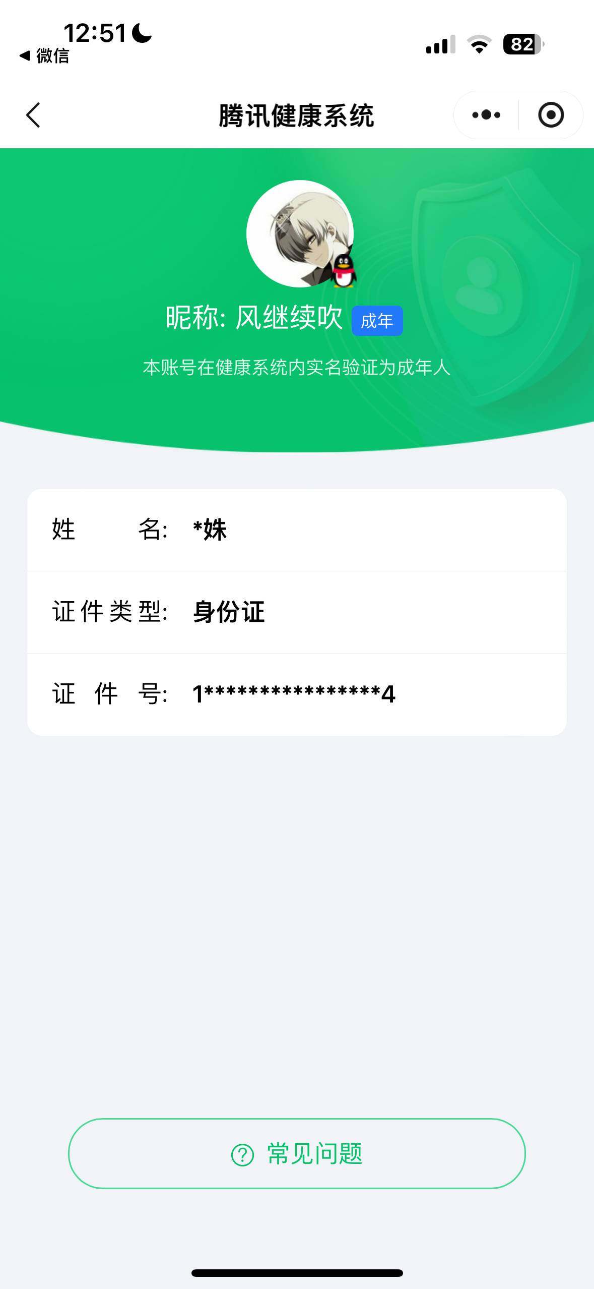 WZ03455070王者荣耀账号详情图2
