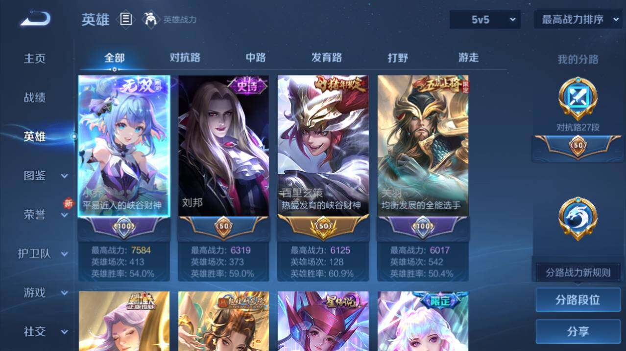 WZ03455070王者荣耀账号详情图5