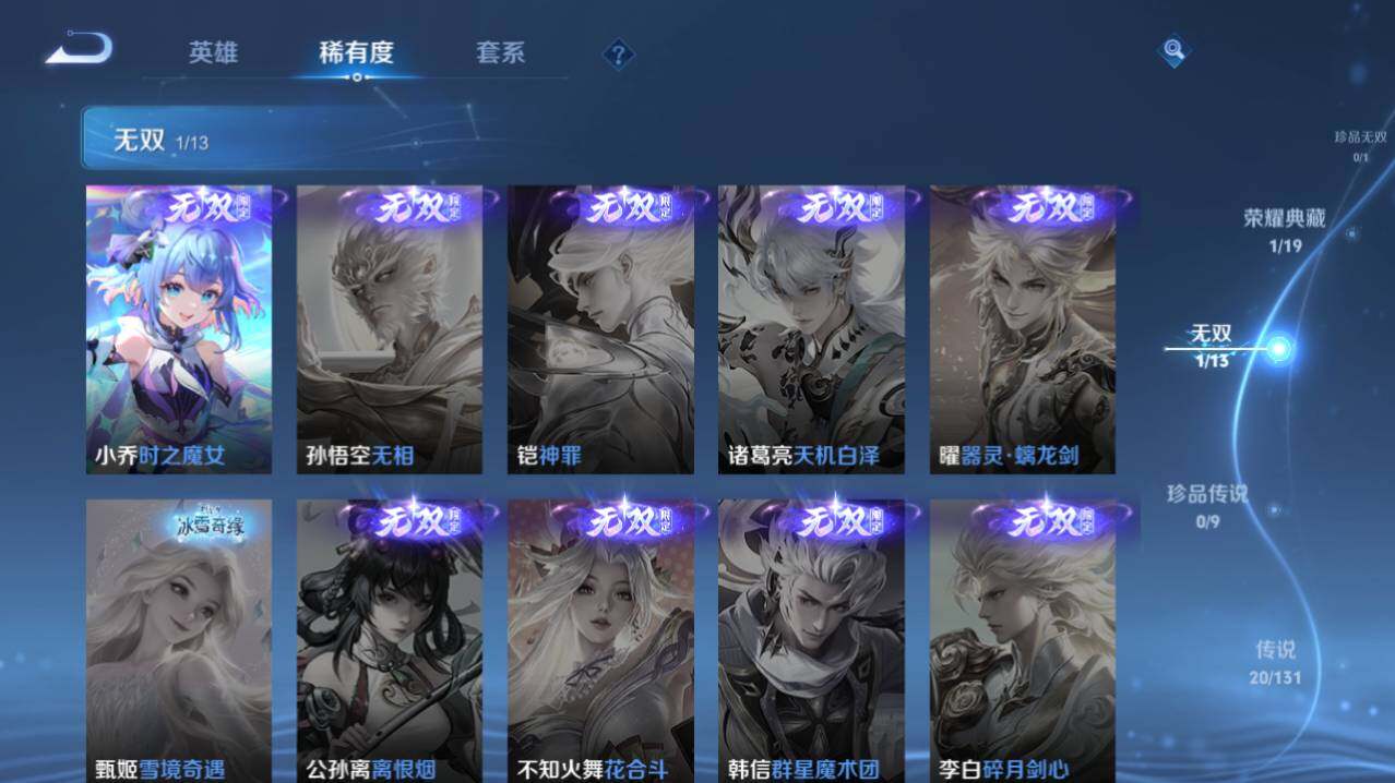 WZ03455070王者荣耀账号详情图9