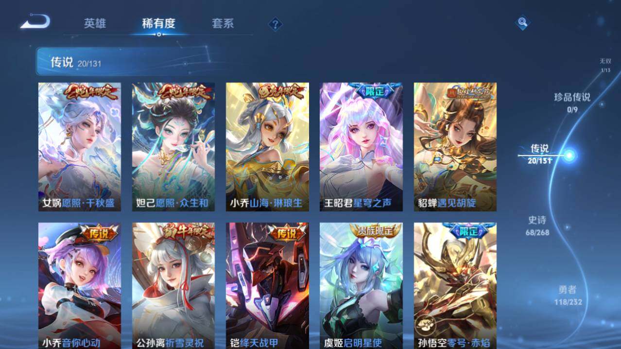 WZ03455070王者荣耀账号详情图10