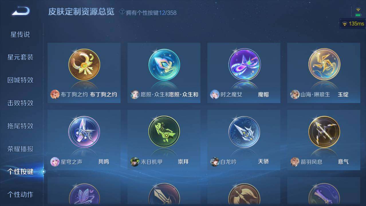 WZ03455070王者荣耀账号详情图13