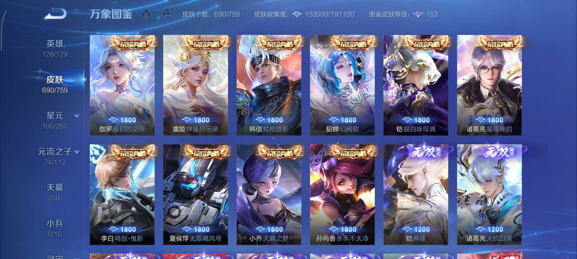 WZCMW484950王者荣耀账号详情图10