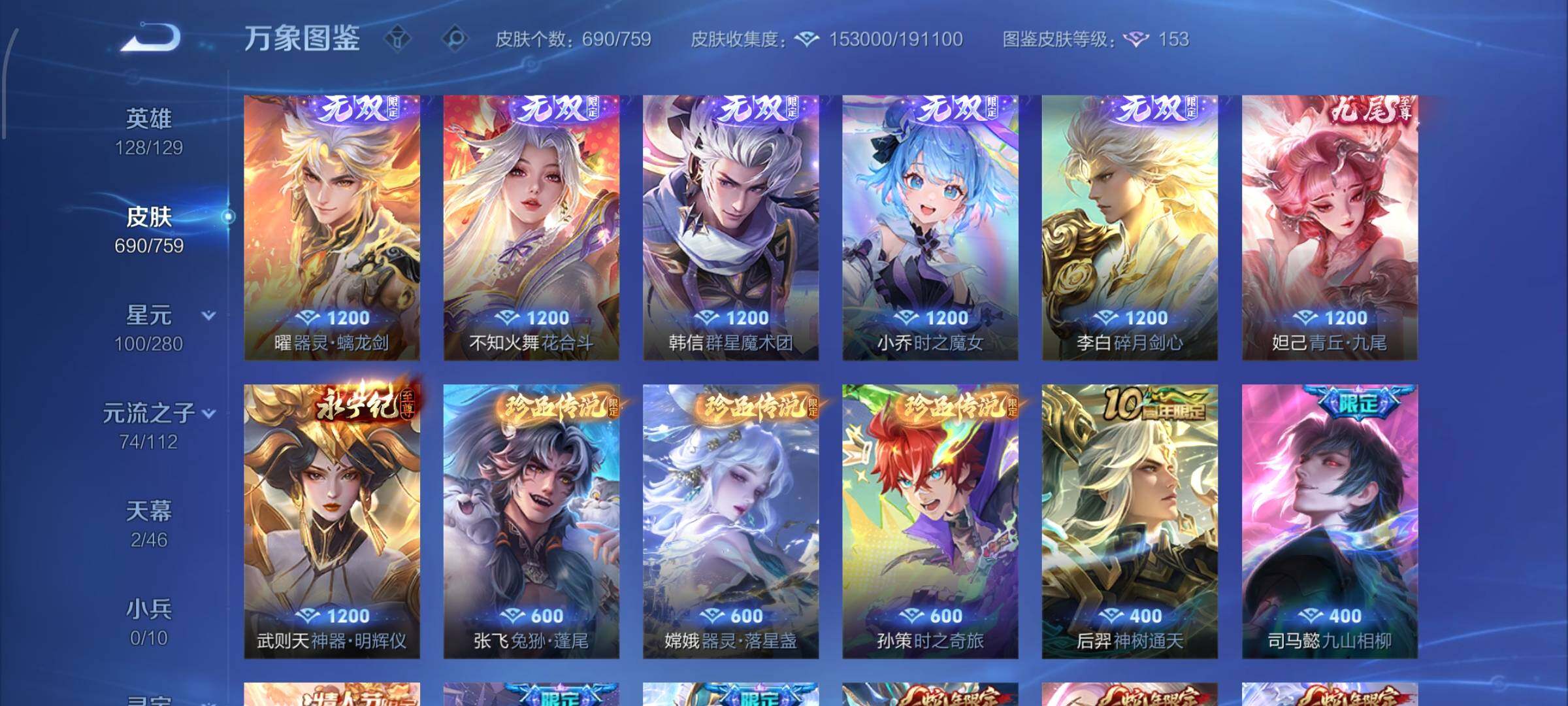 WZCMW484950王者荣耀账号详情图11