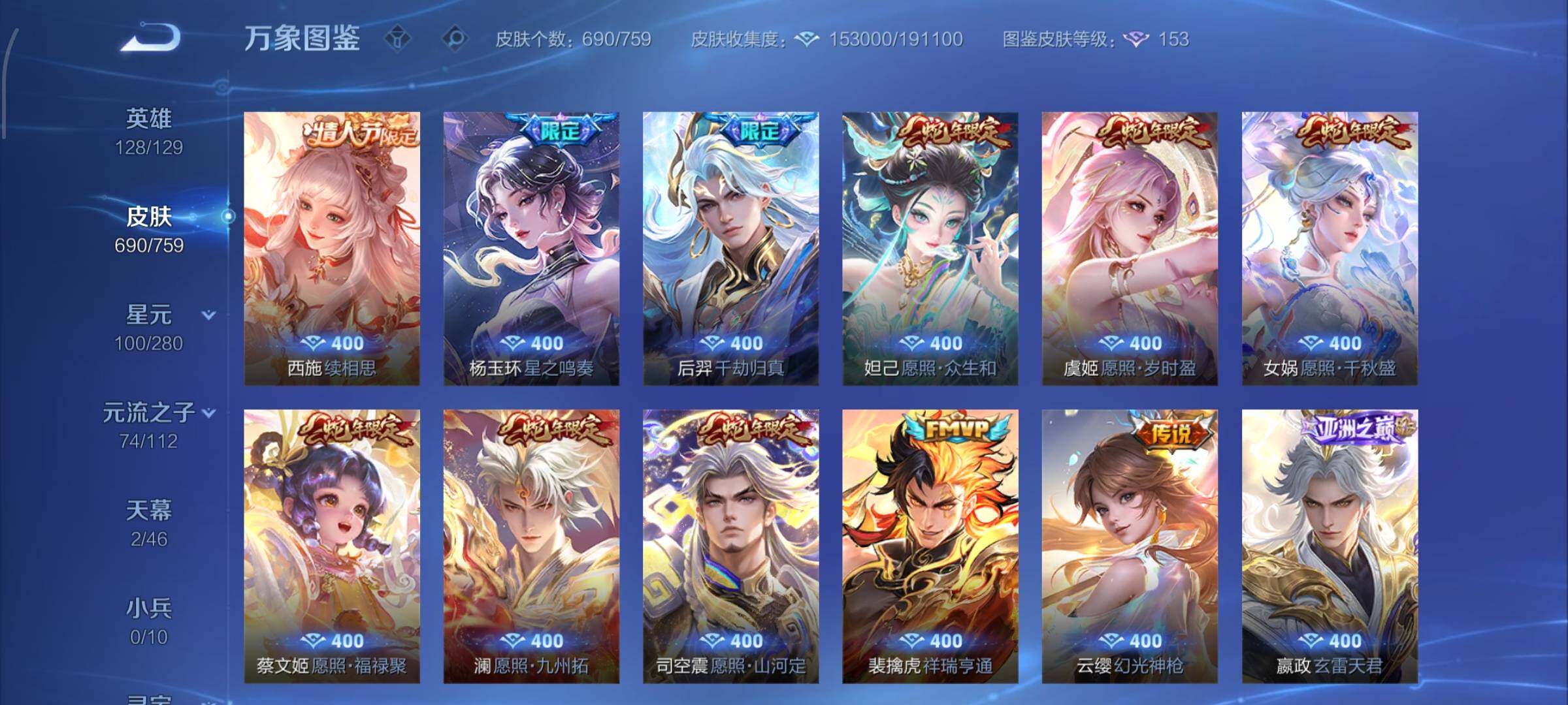 WZCMW484950王者荣耀账号详情图12