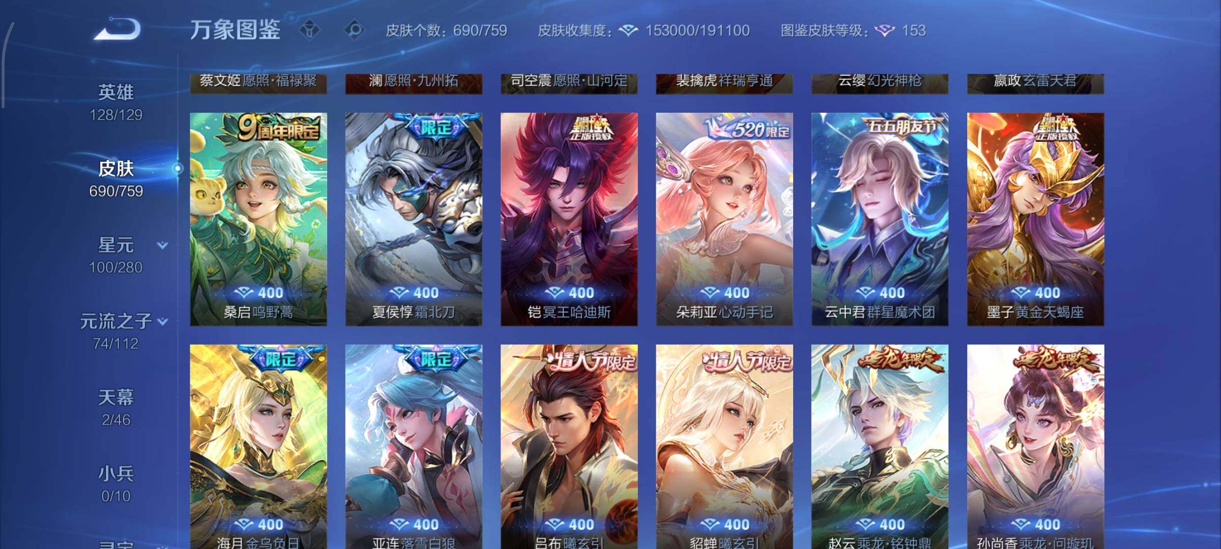 WZCMW484950王者荣耀账号详情图13