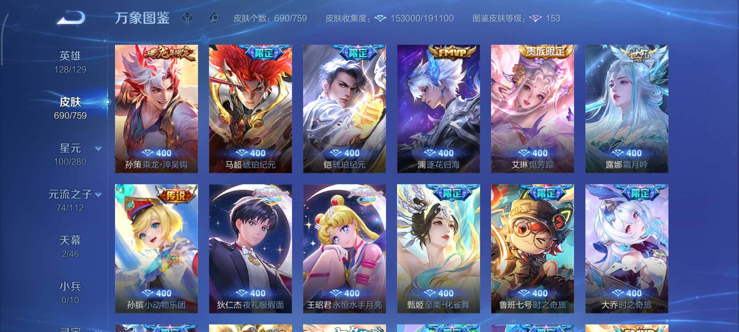 WZCMW484950王者荣耀账号详情图14