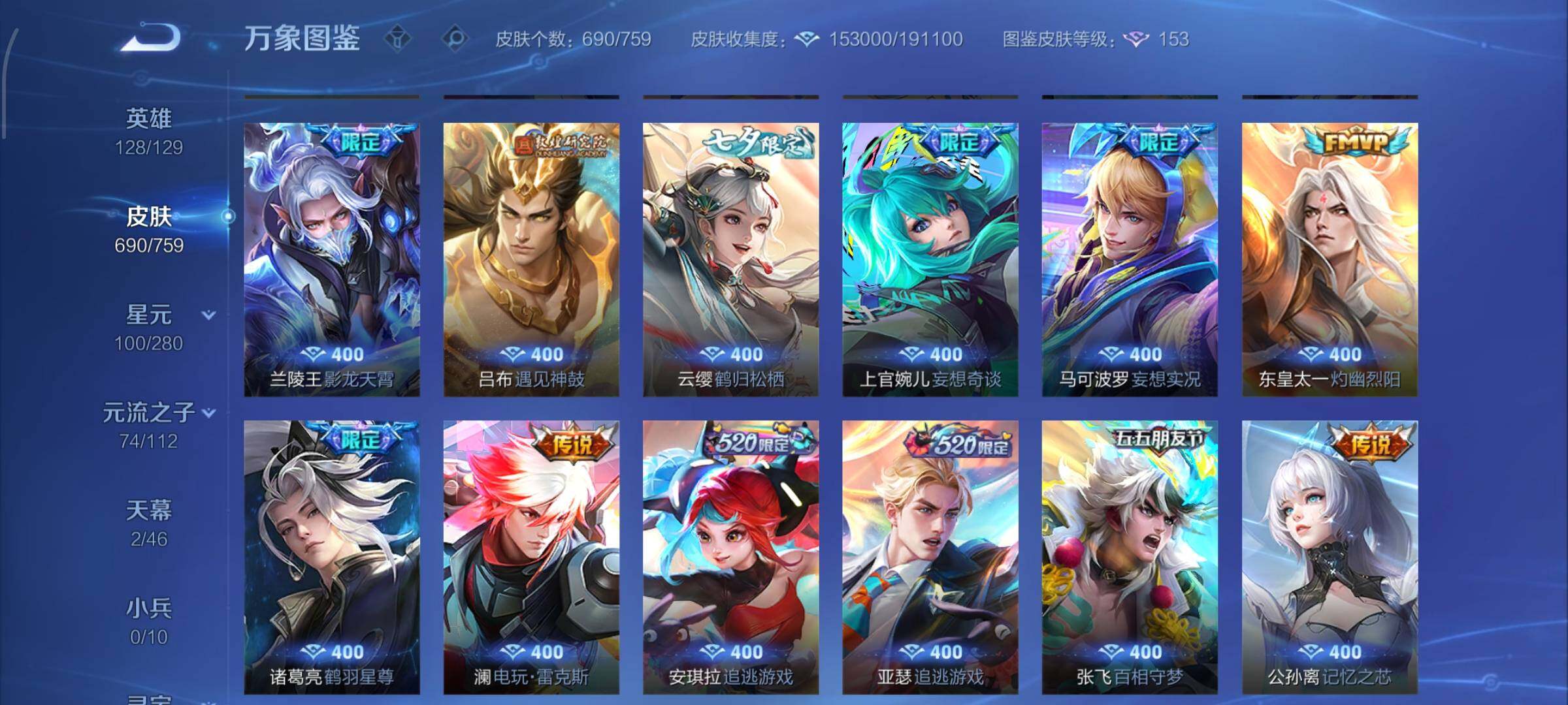 WZCMW484950王者荣耀账号详情图15