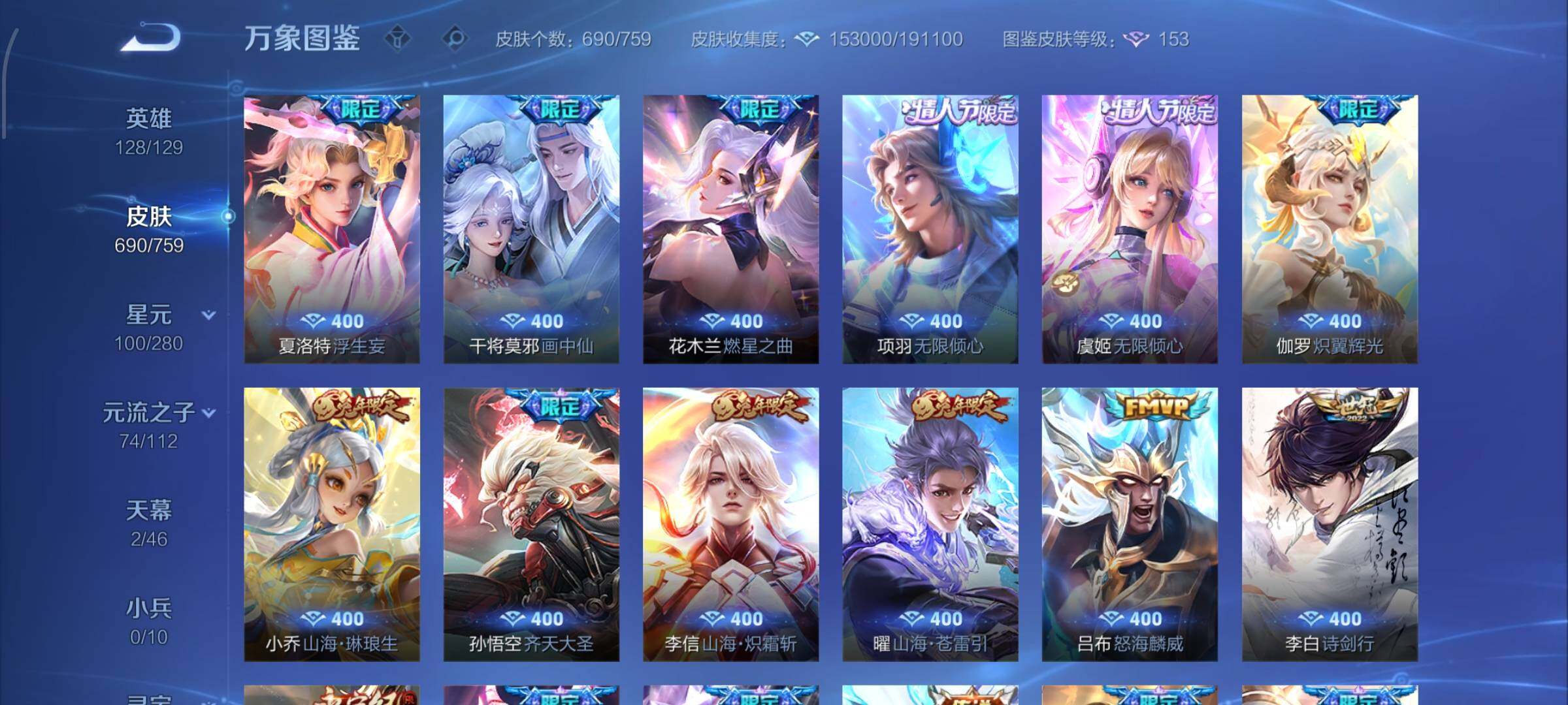 WZCMW484950王者荣耀账号详情图16