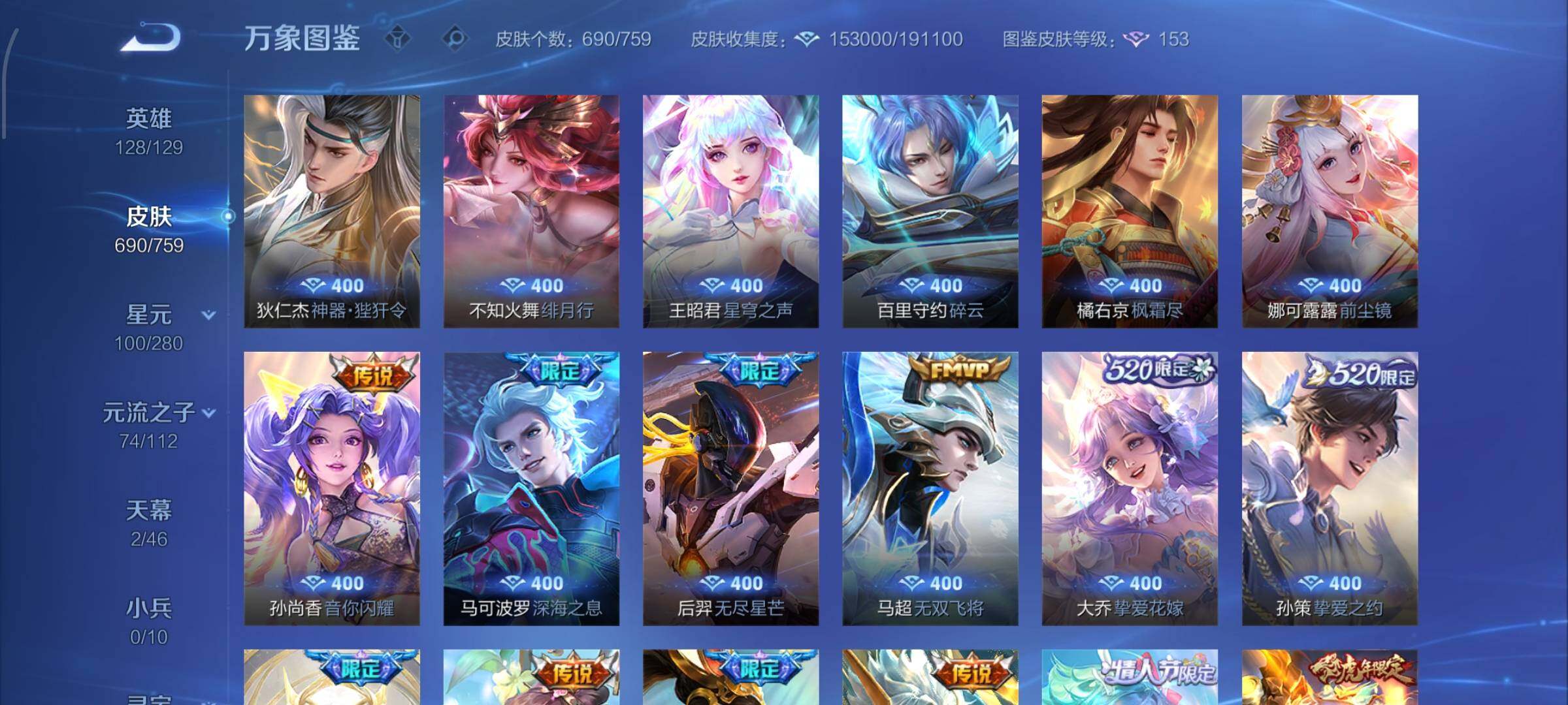 WZCMW484950王者荣耀账号详情图17