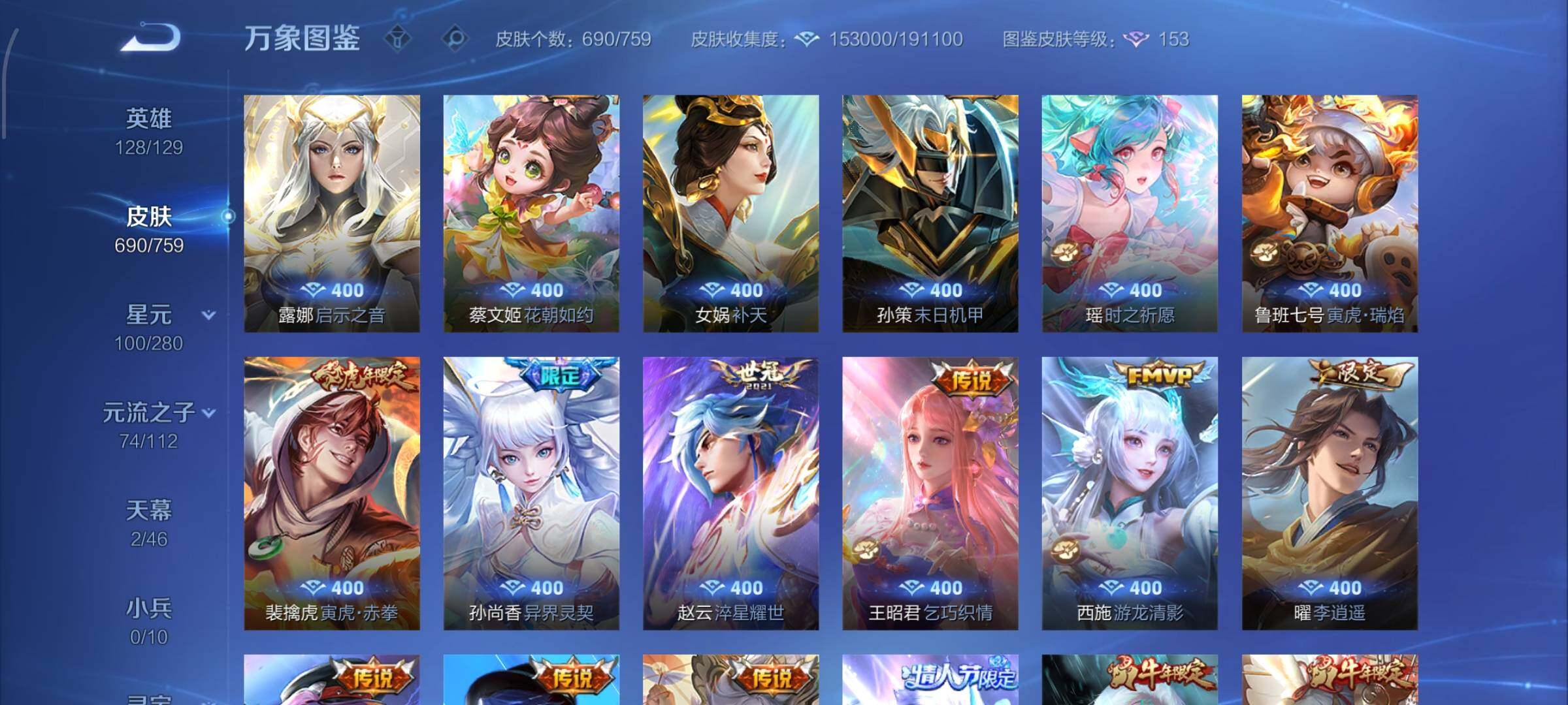 WZCMW484950王者荣耀账号详情图18