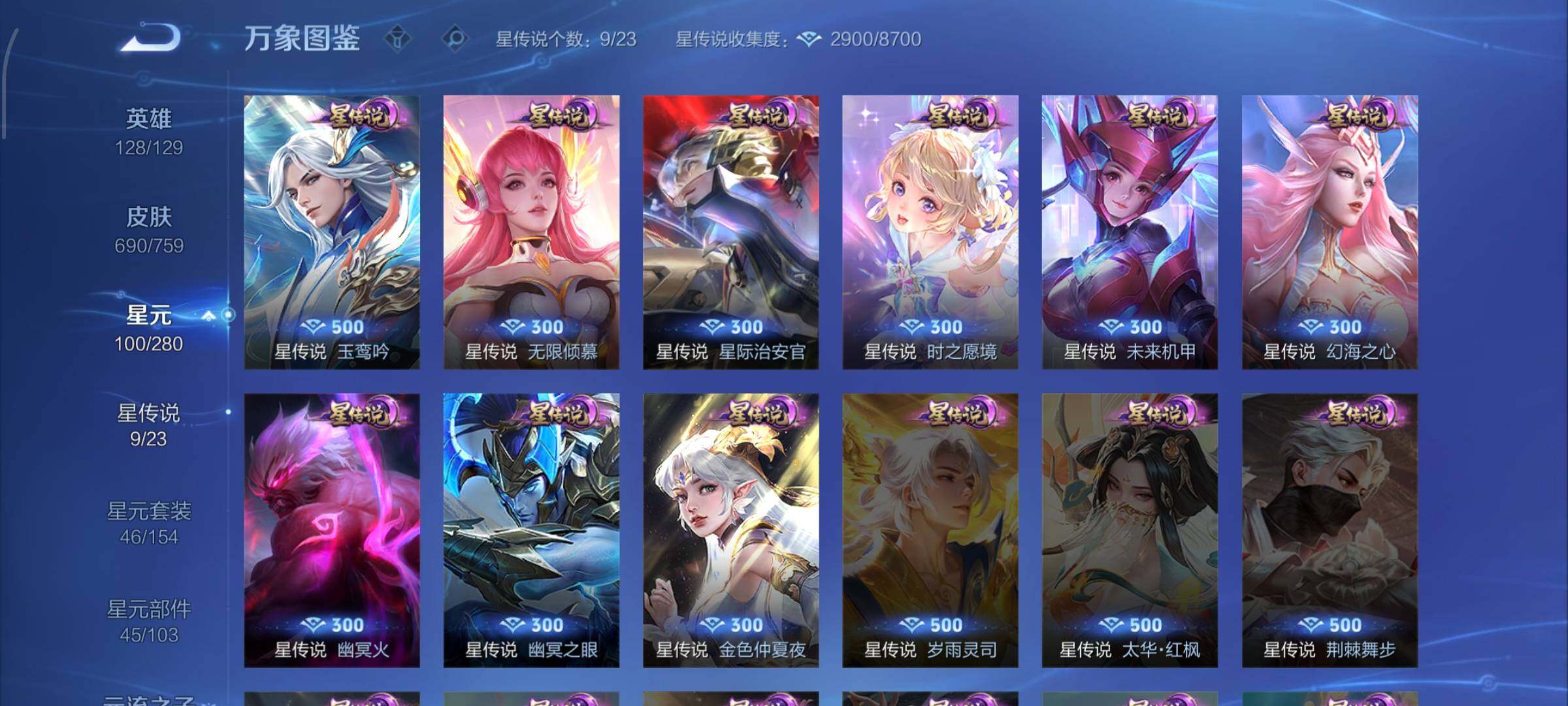 WZCMW484950王者荣耀账号详情图19