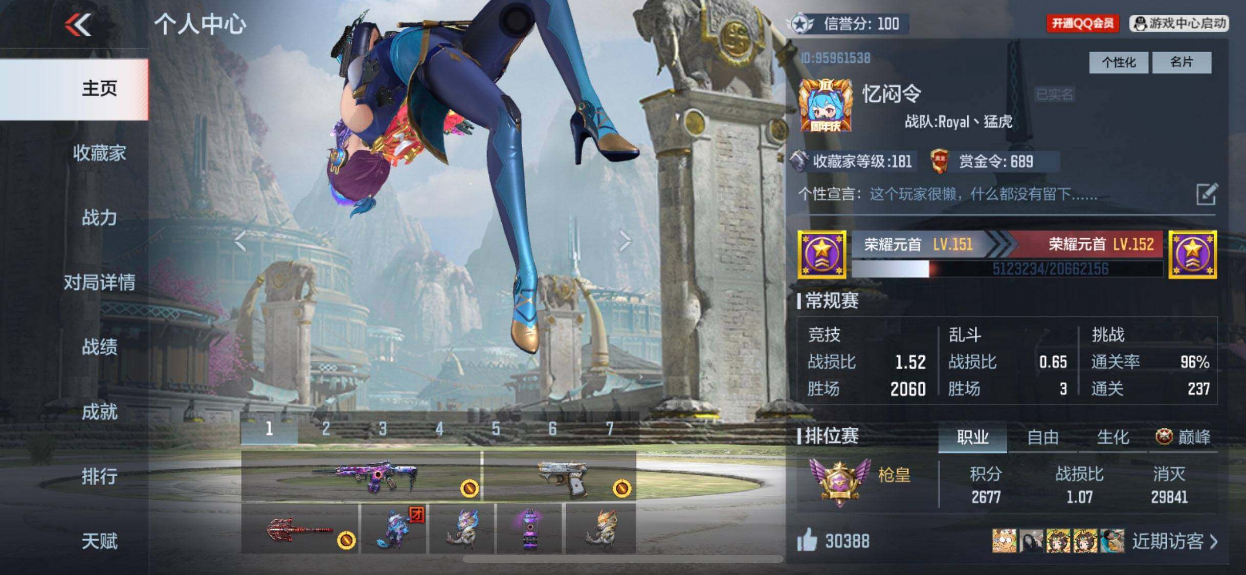 CFMEY44335枪战王者账号详情图7