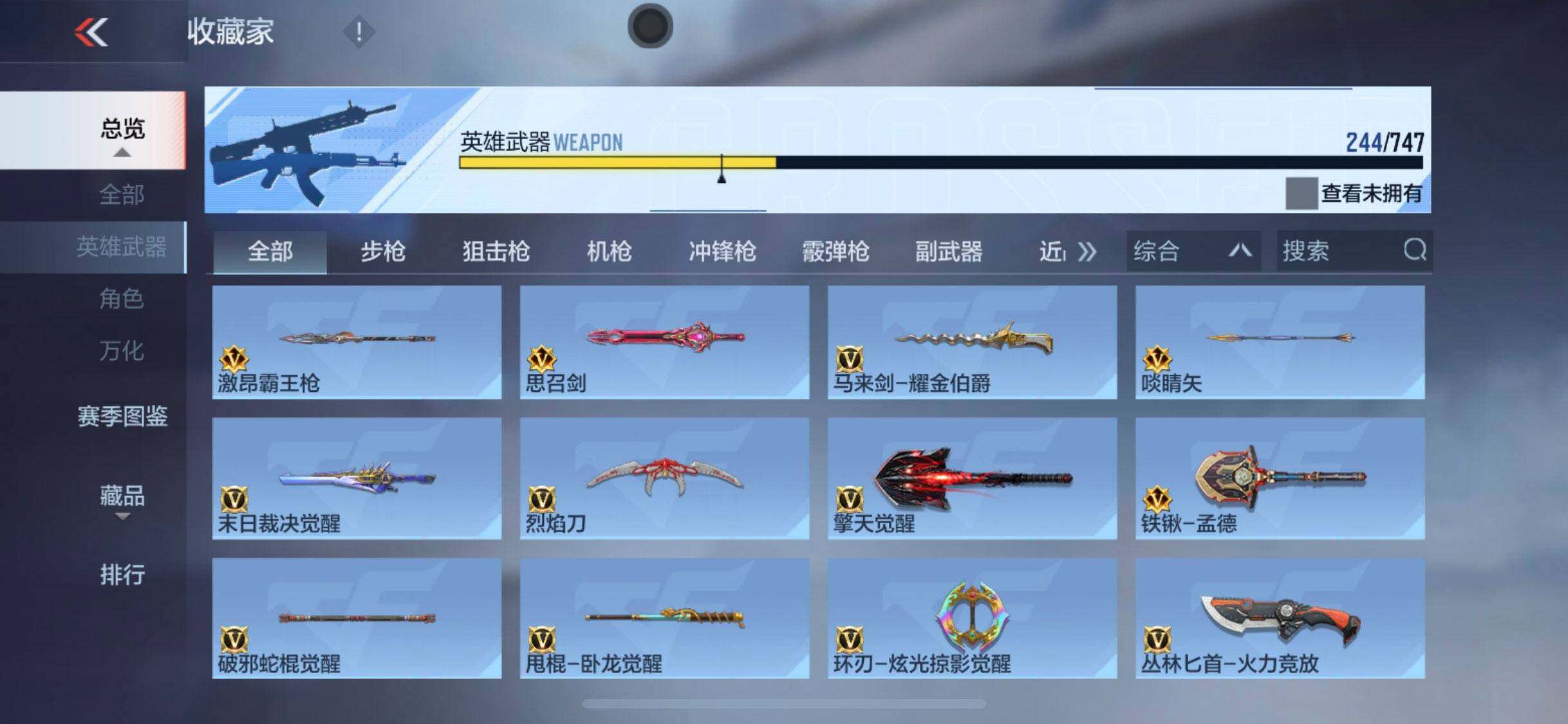 CFMEY44335枪战王者账号详情图11