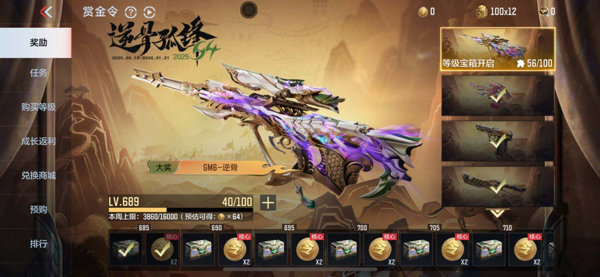 CFMEY44335枪战王者账号详情图13