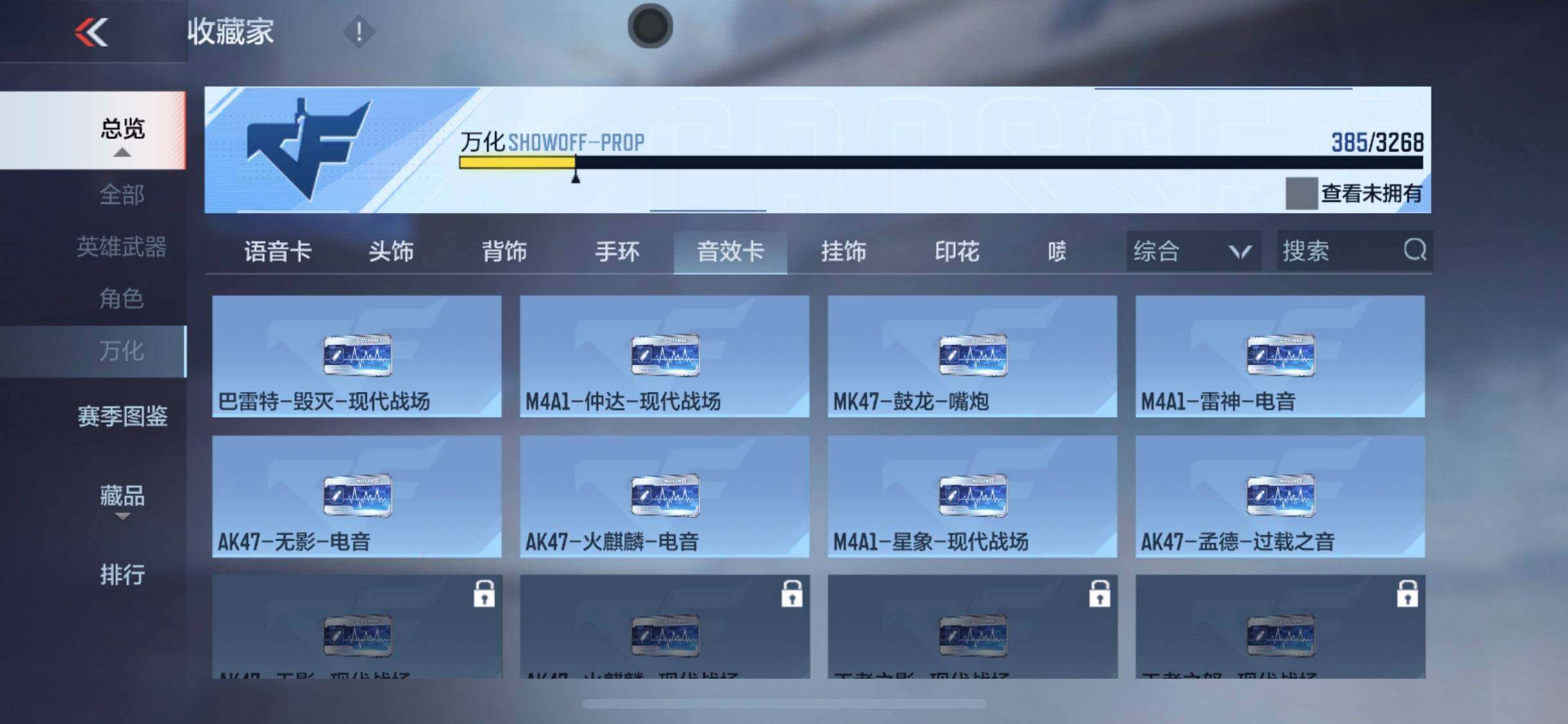 CFMEY44335枪战王者账号详情图18