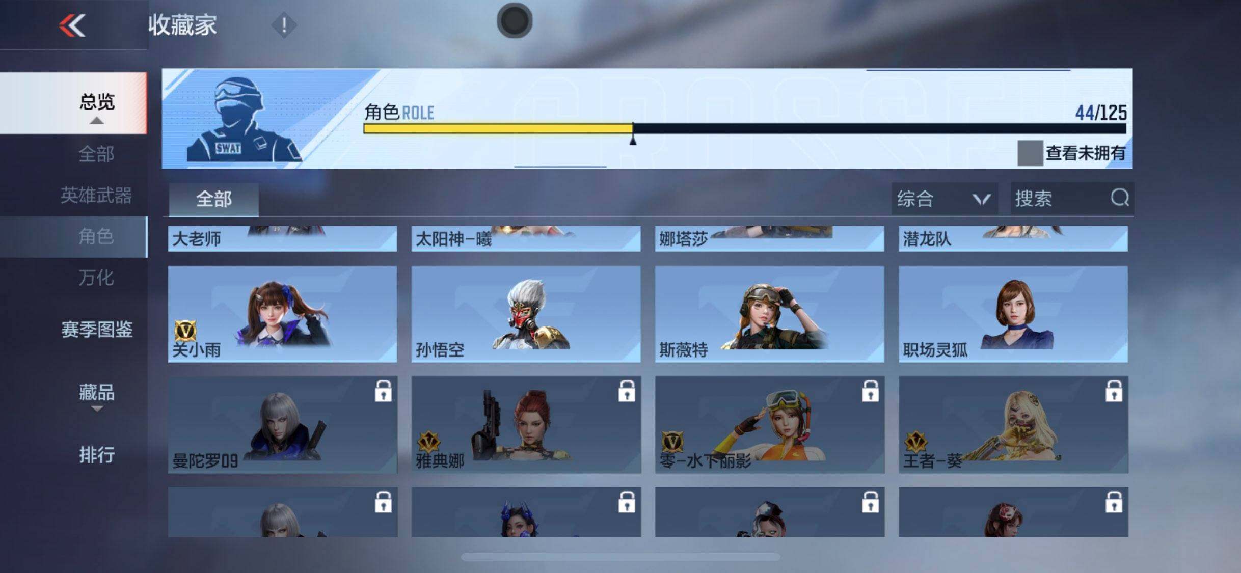 CFMEY44335枪战王者账号详情图27