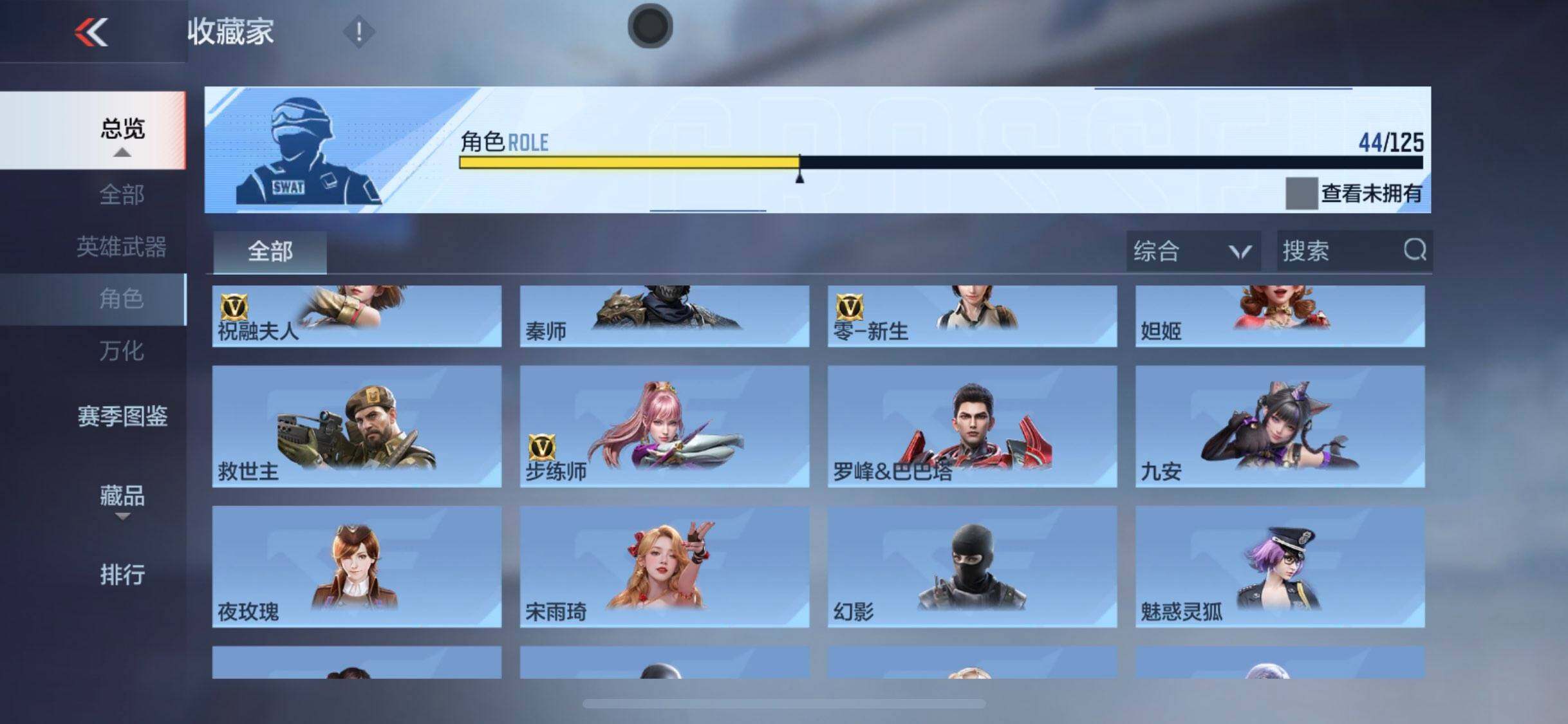 CFMEY44335枪战王者账号详情图29