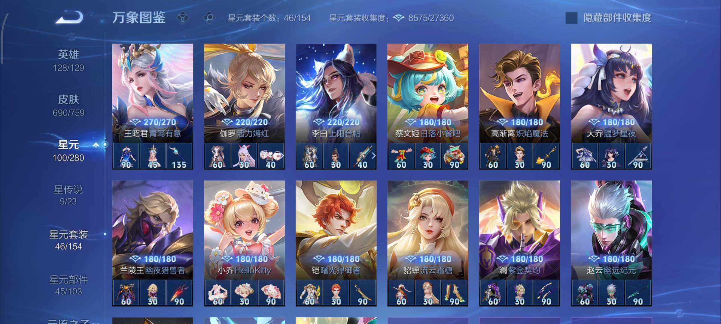 WZCMW484950王者荣耀账号详情图20