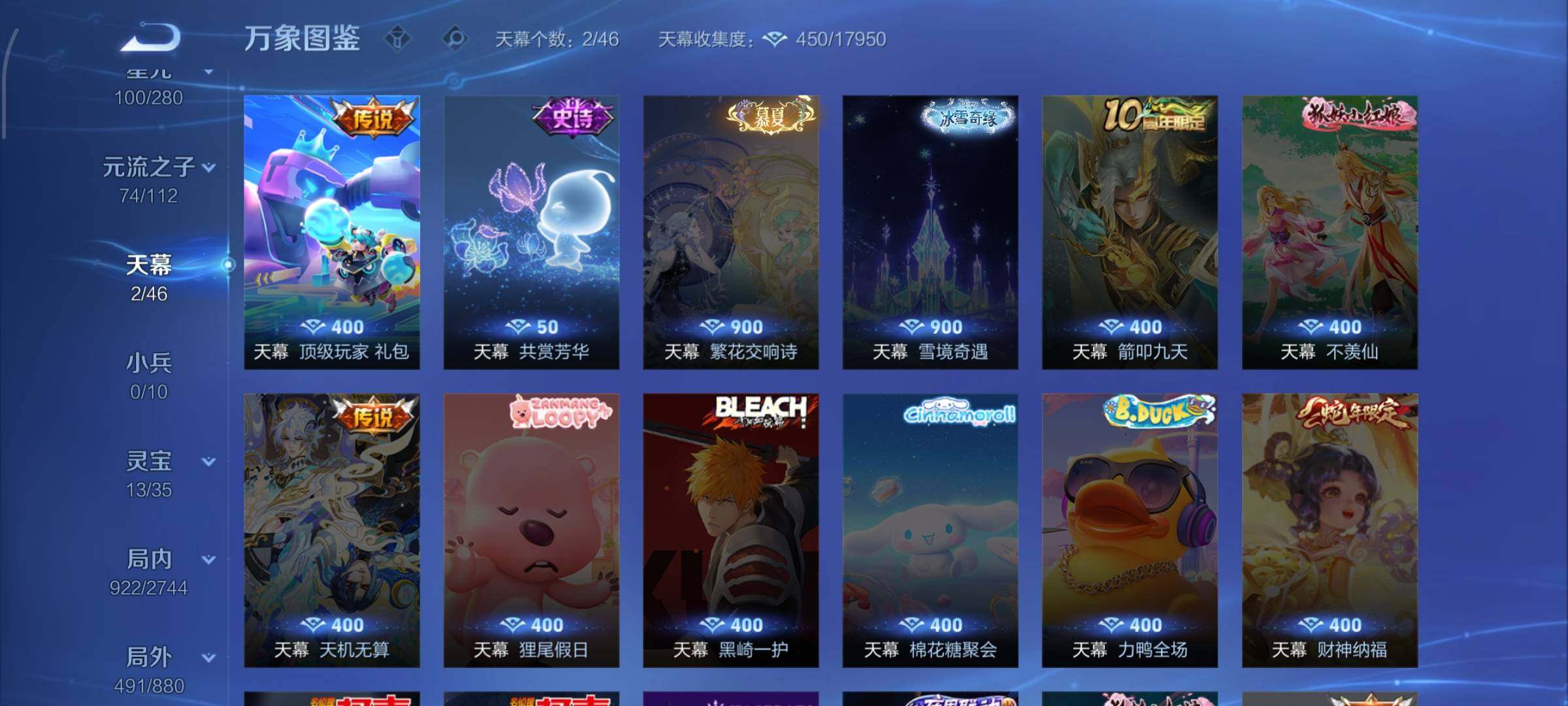 WZCMW484950王者荣耀账号详情图22