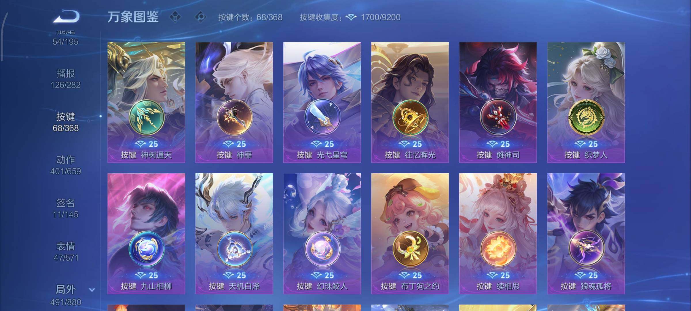 WZCMW484950王者荣耀账号详情图24