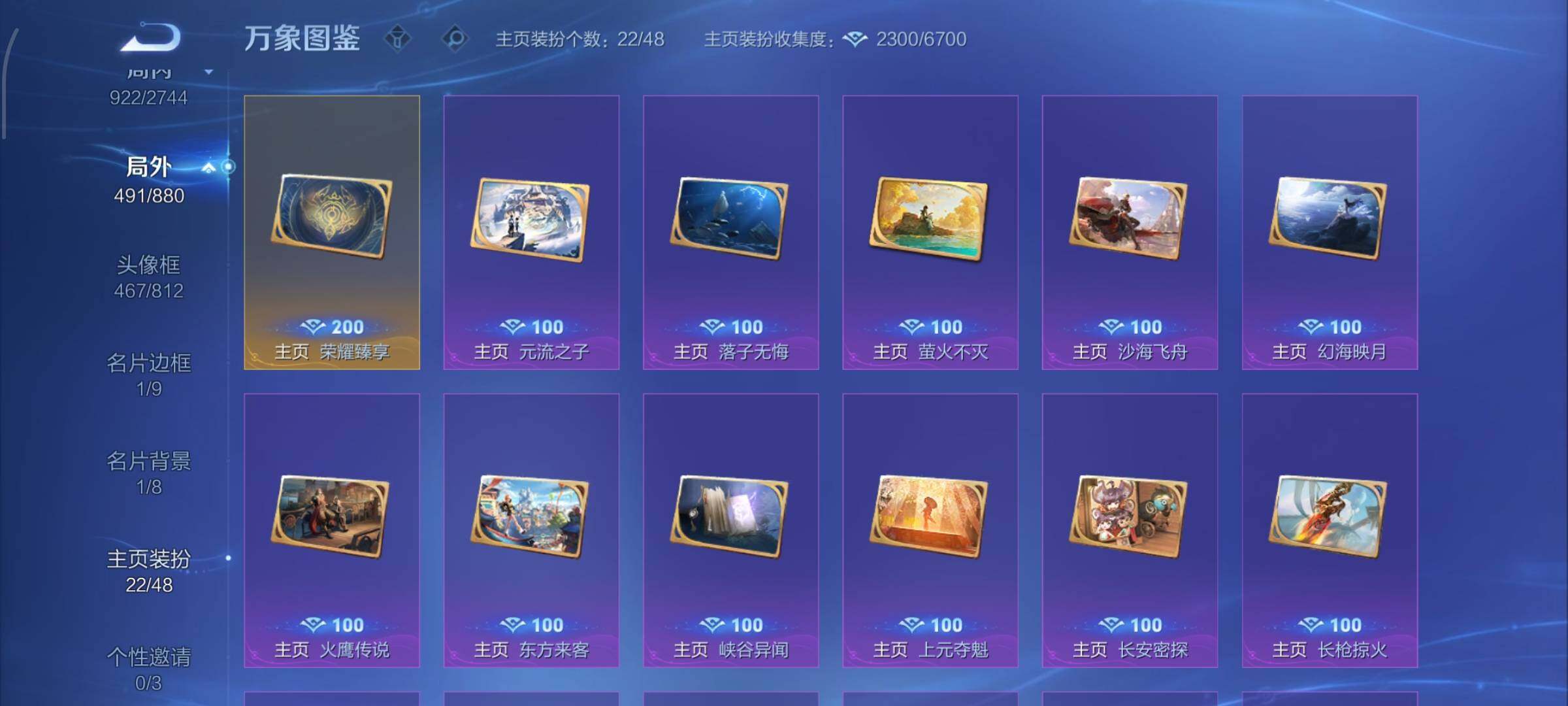 WZCMW484950王者荣耀账号详情图26