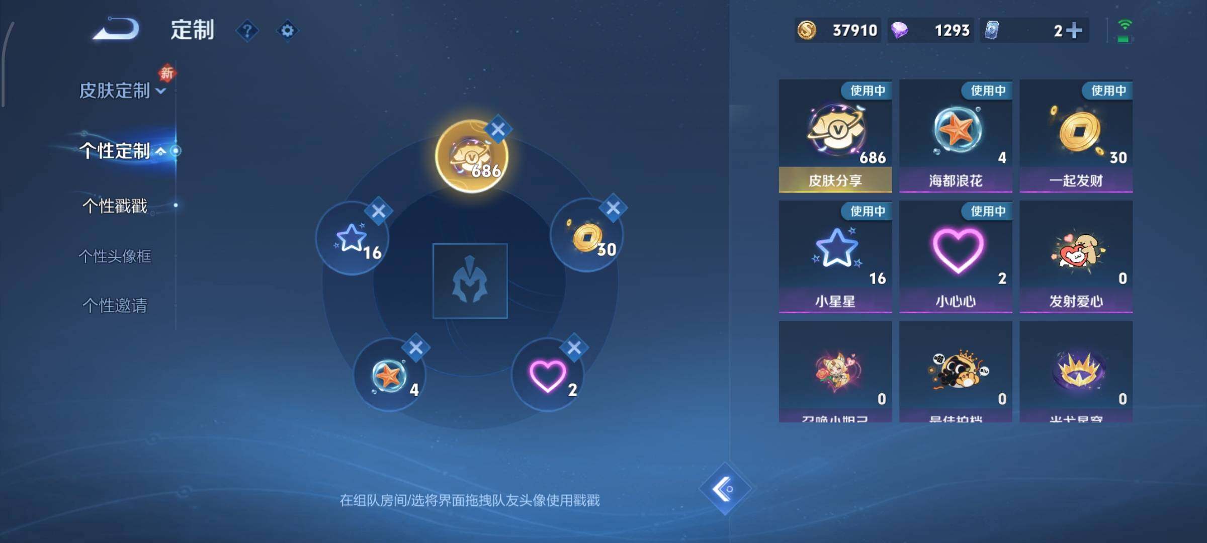 WZCMW484950王者荣耀账号详情图27