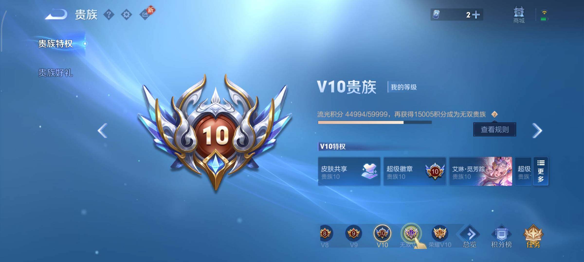 WZCMW484950王者荣耀账号详情图30