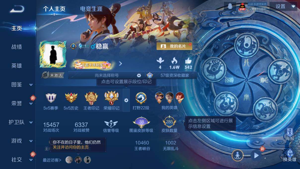 WZLX463478王者荣耀账号详情图7 WZLX463478王者荣耀账号详情图7