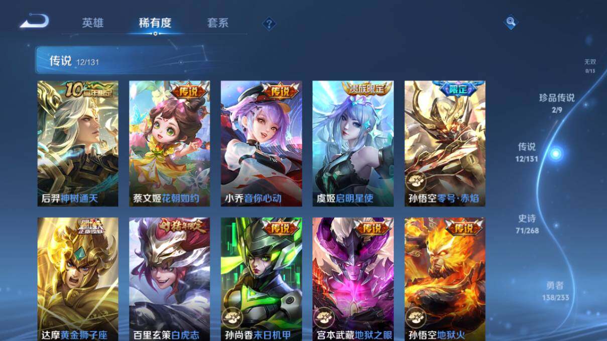 WZLX463478王者荣耀账号详情图13 WZLX463478王者荣耀账号详情图13