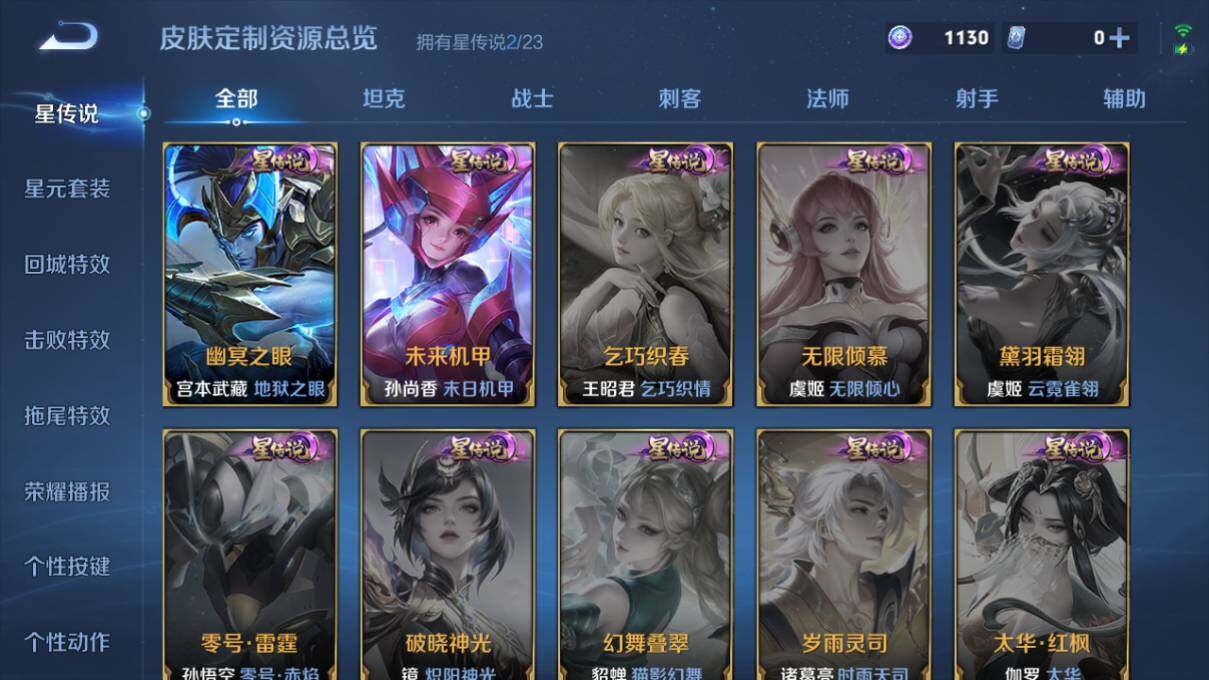 WZLX463478王者荣耀账号详情图15 WZLX463478王者荣耀账号详情图15