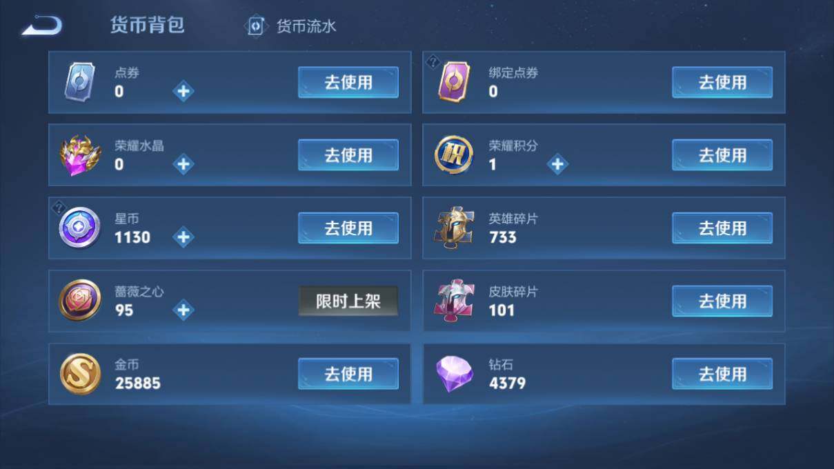 WZLX463478王者荣耀账号详情图17 WZLX463478王者荣耀账号详情图17