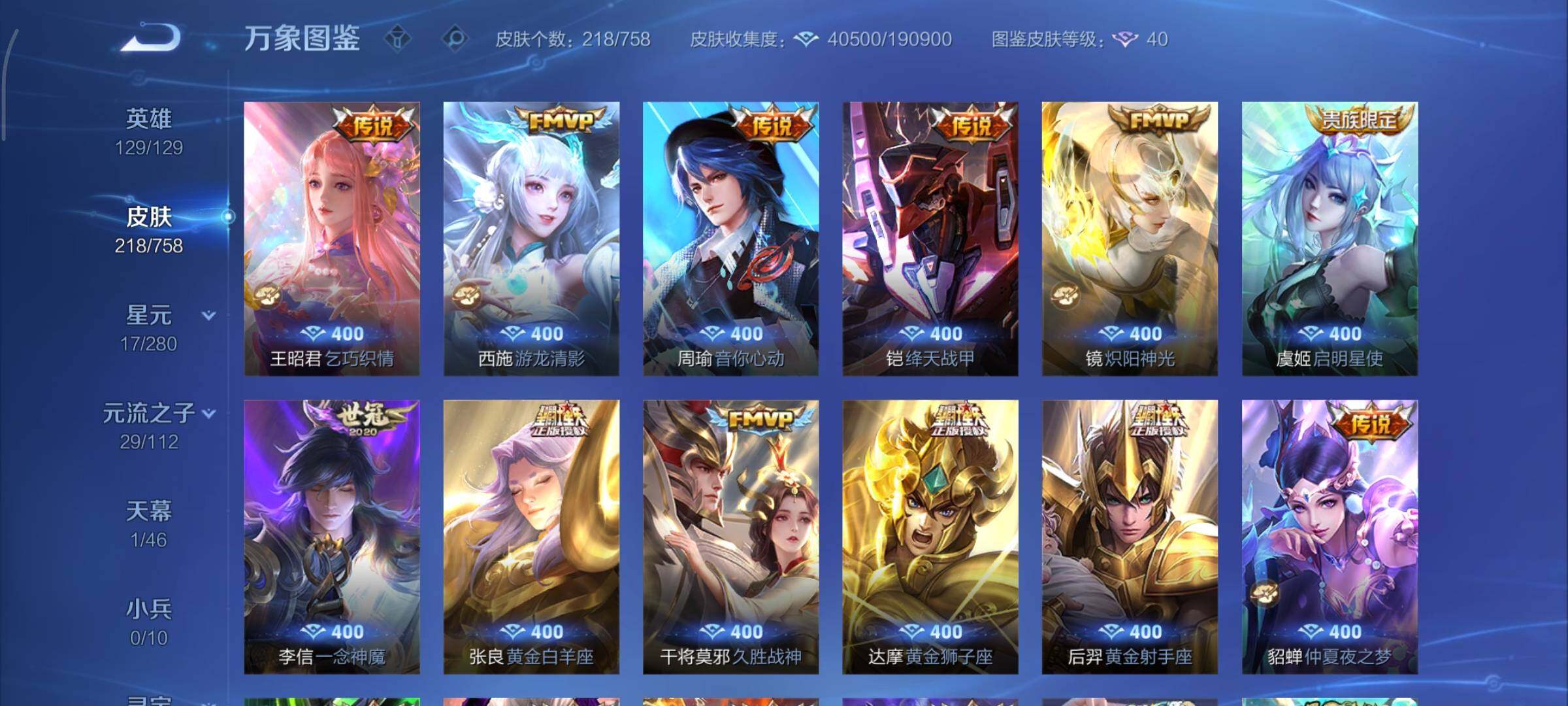 WZCMY461624王者荣耀账号详情图7