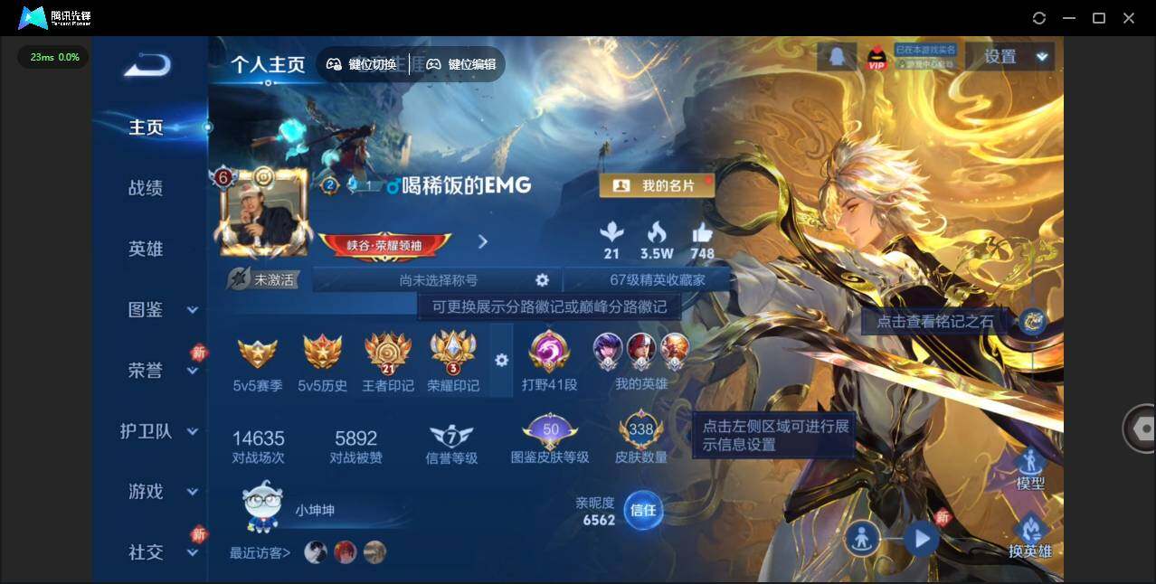 WZCMW464156王者荣耀账号详情图9