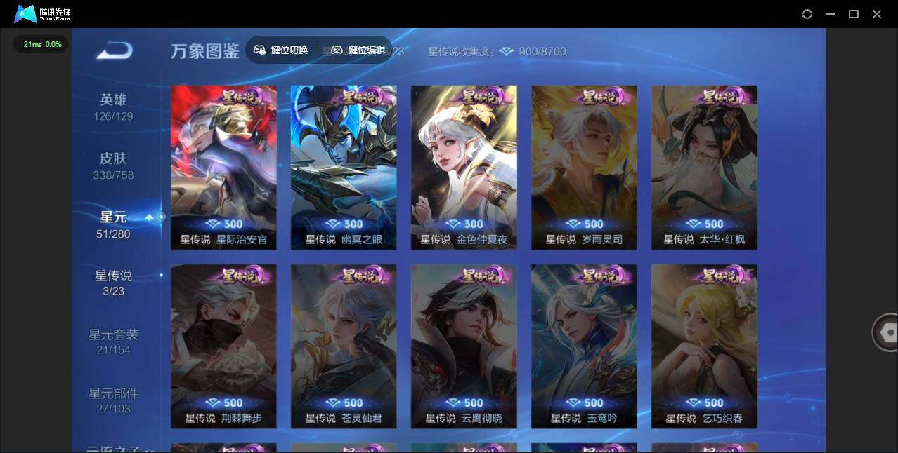 WZCMW464156王者荣耀账号详情图17