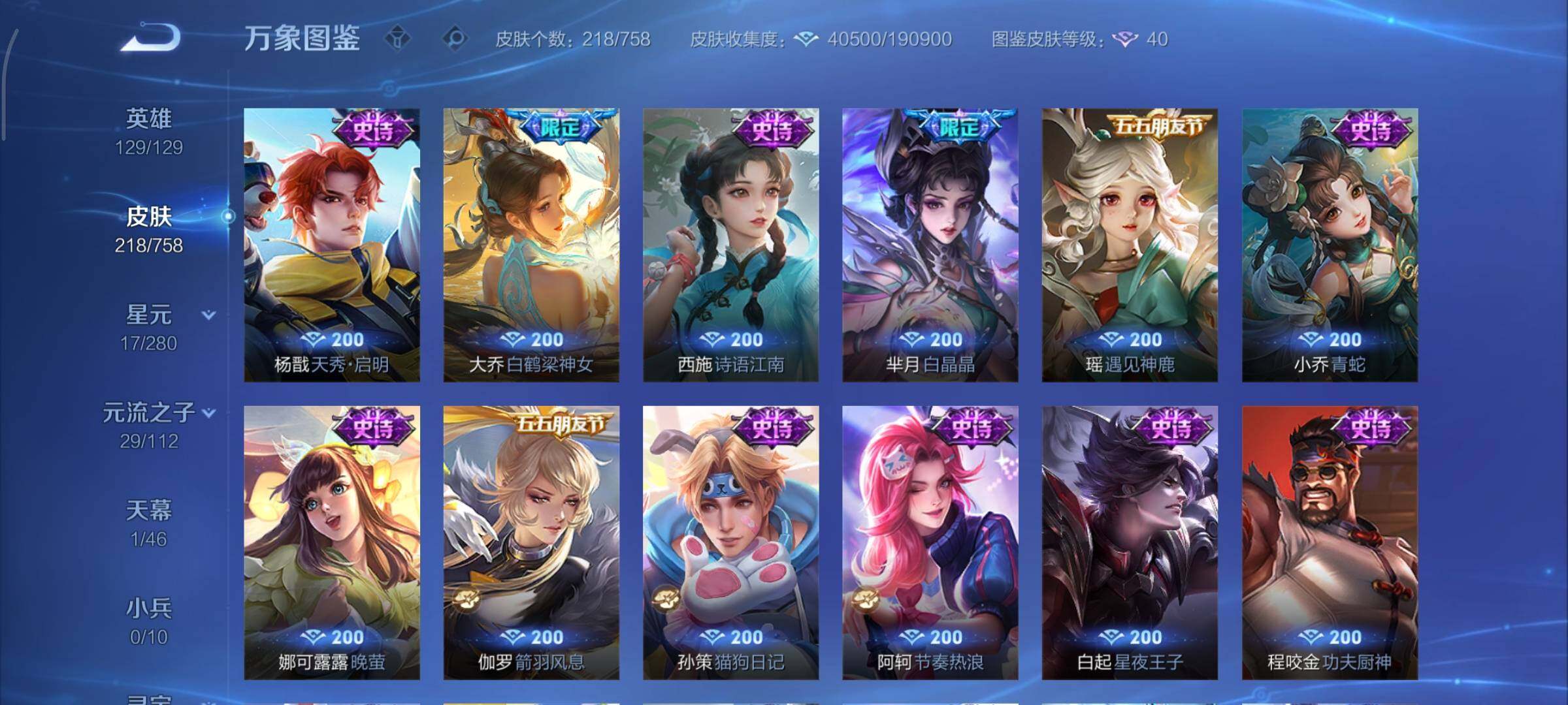 WZCMY461624王者荣耀账号详情图10