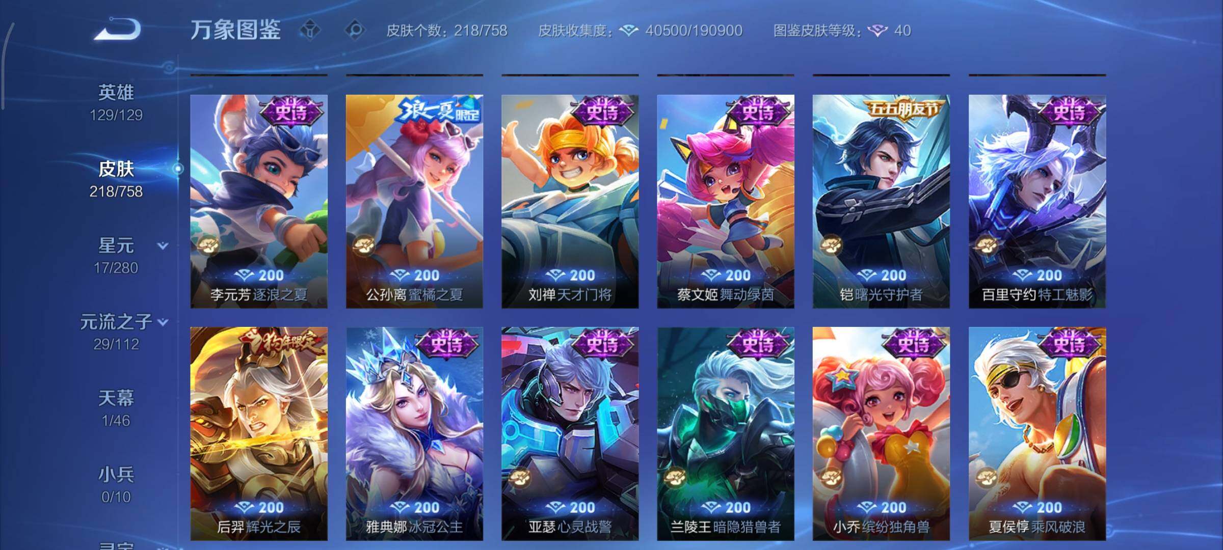 WZCMY461624王者荣耀账号详情图11