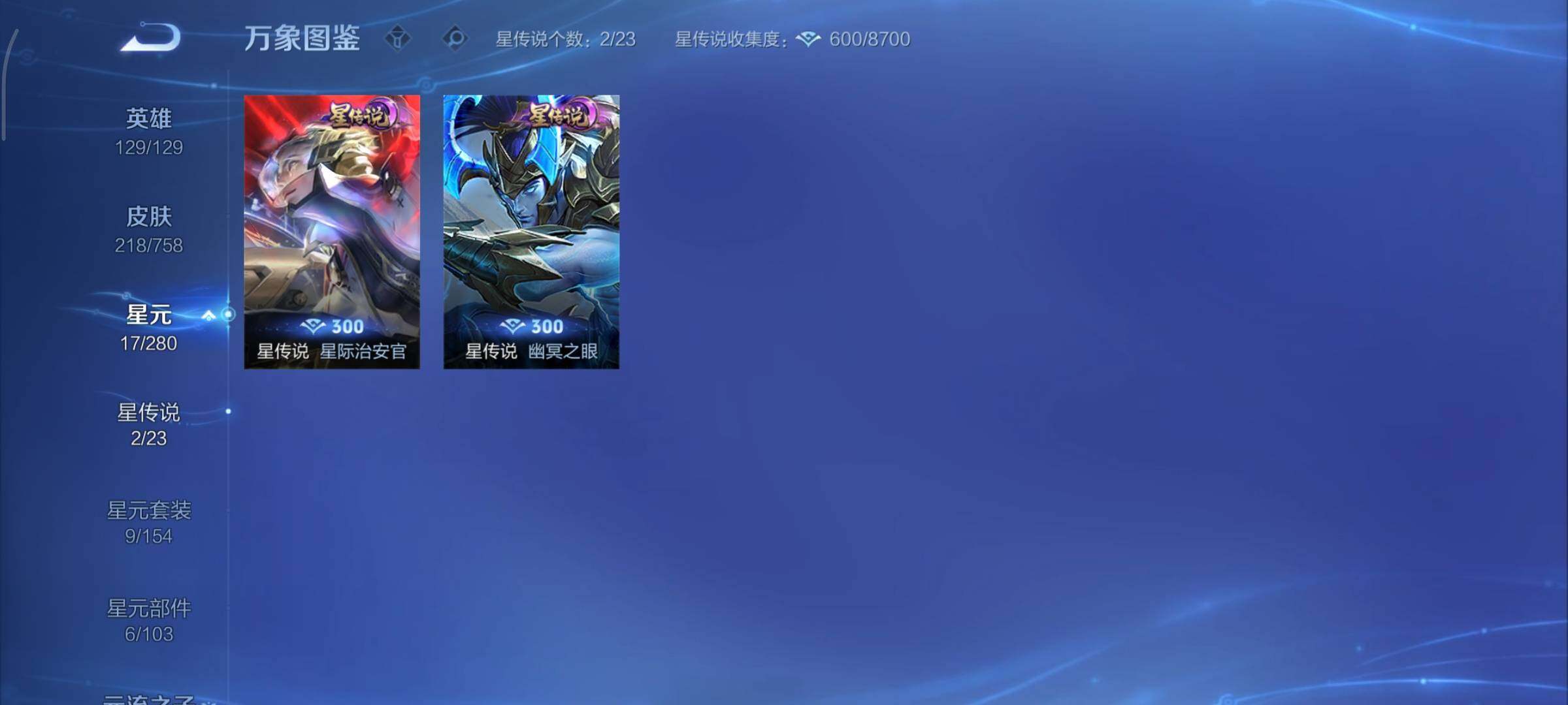 WZCMY461624王者荣耀账号详情图13