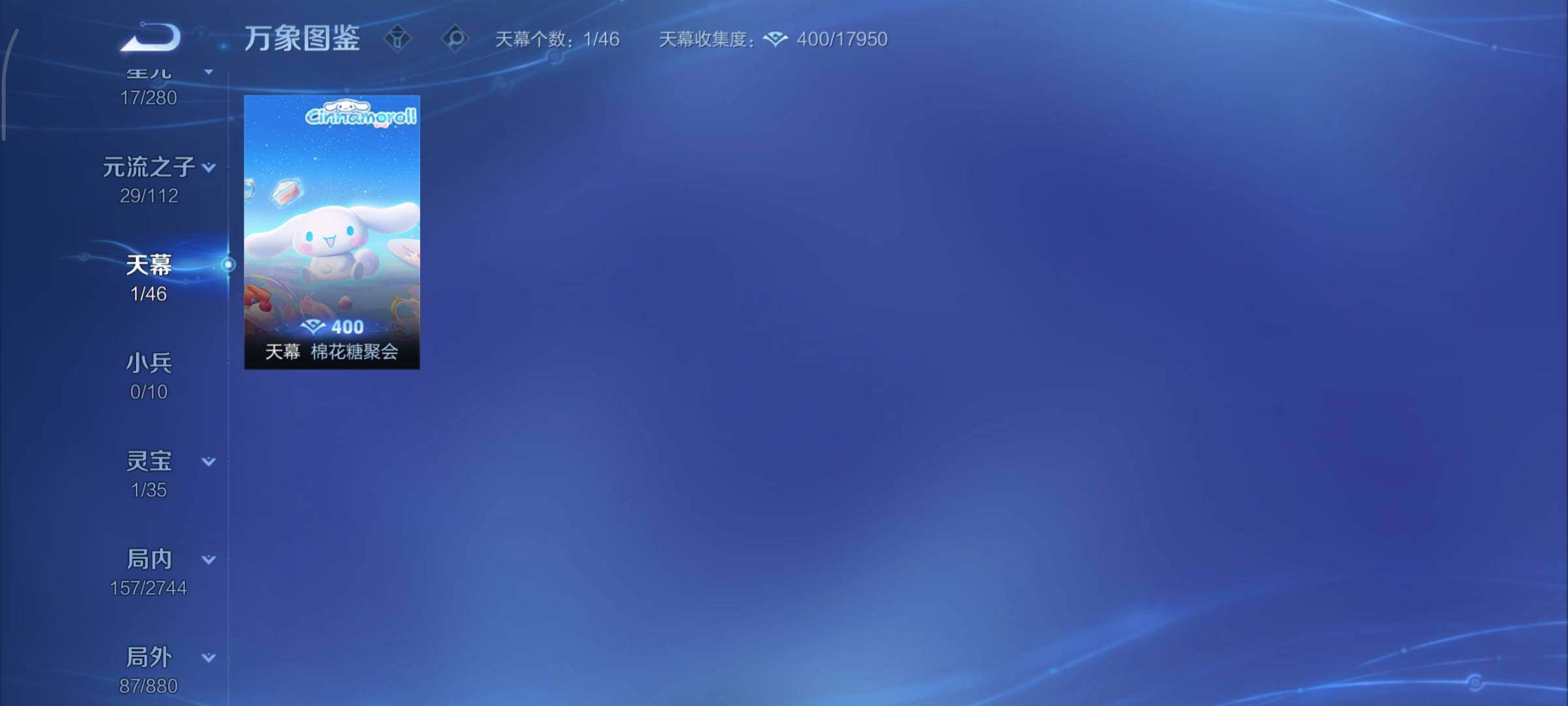 WZCMY461624王者荣耀账号详情图14