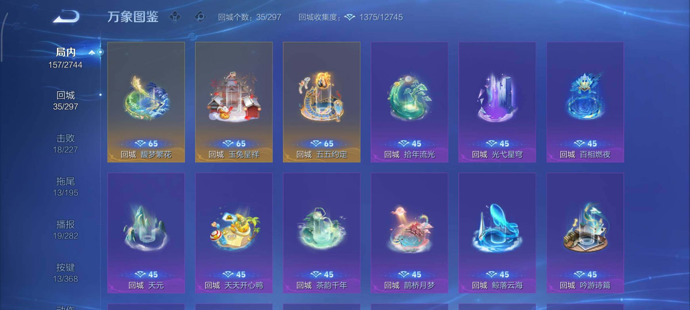 WZCMY461624王者荣耀账号详情图16