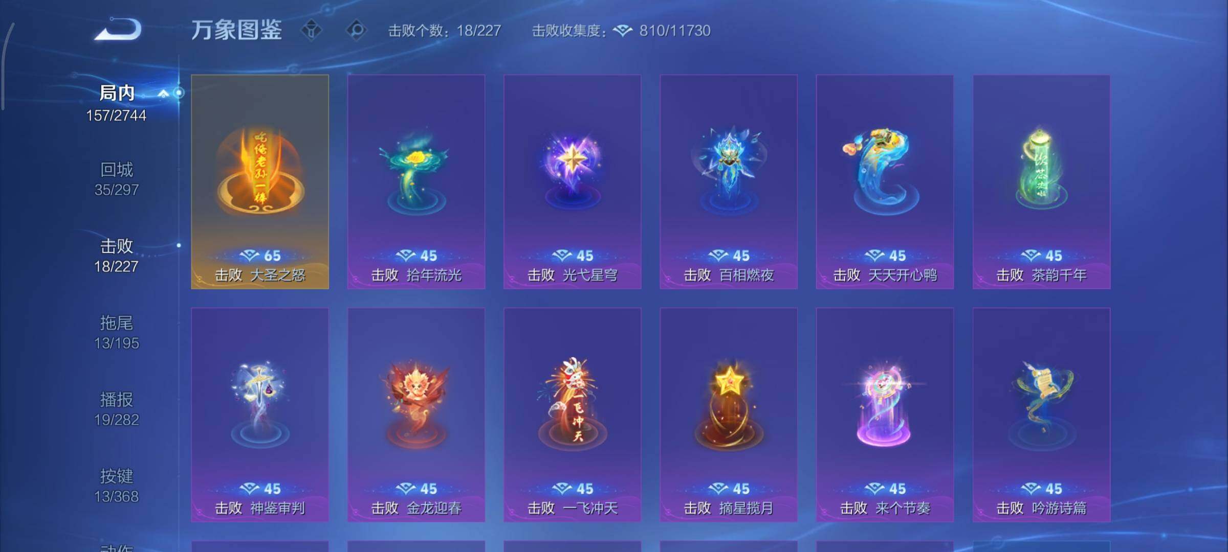 WZCMY461624王者荣耀账号详情图17